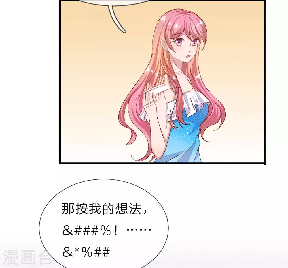 第31话 兴师问罪