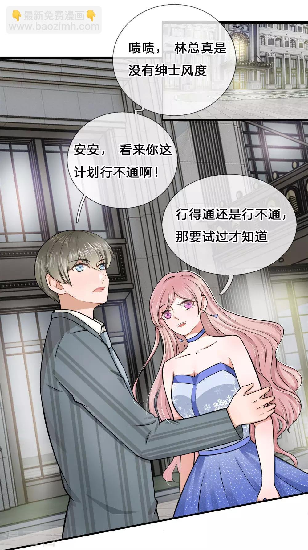 第4话 拒绝？复仇第一步
