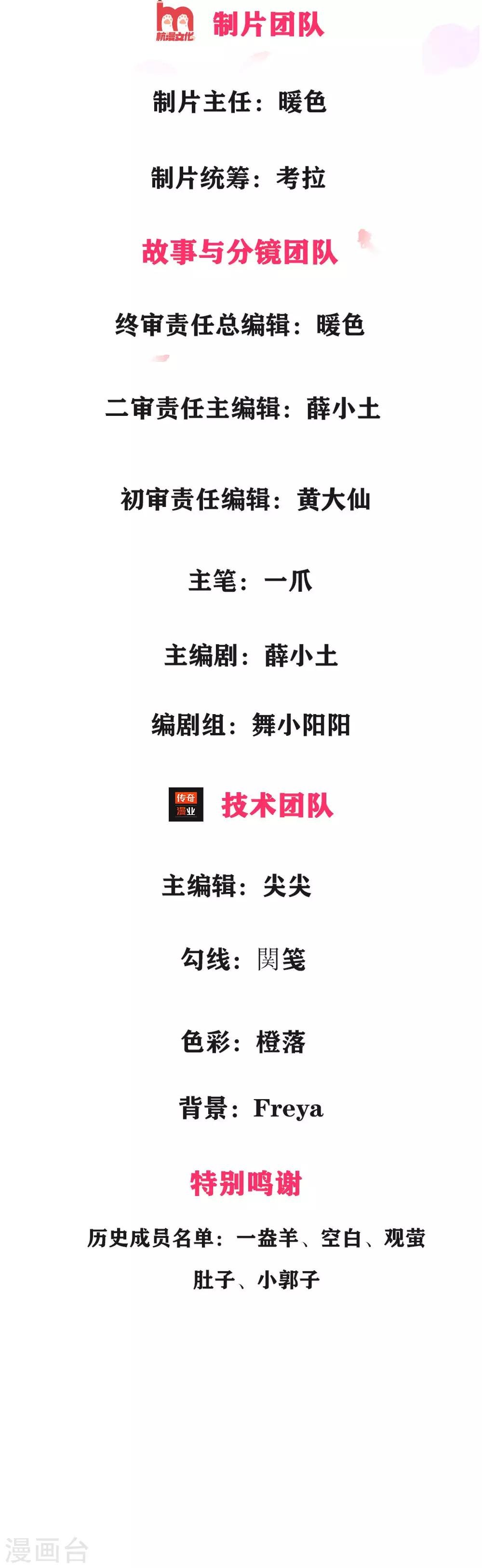 第5话 偷拍！你心里有我吧