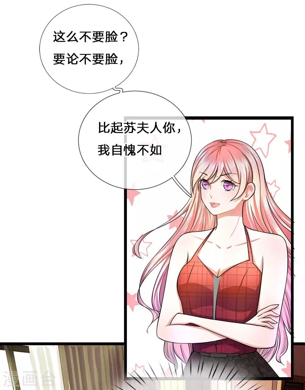 第6话 吃醋？你在威胁我