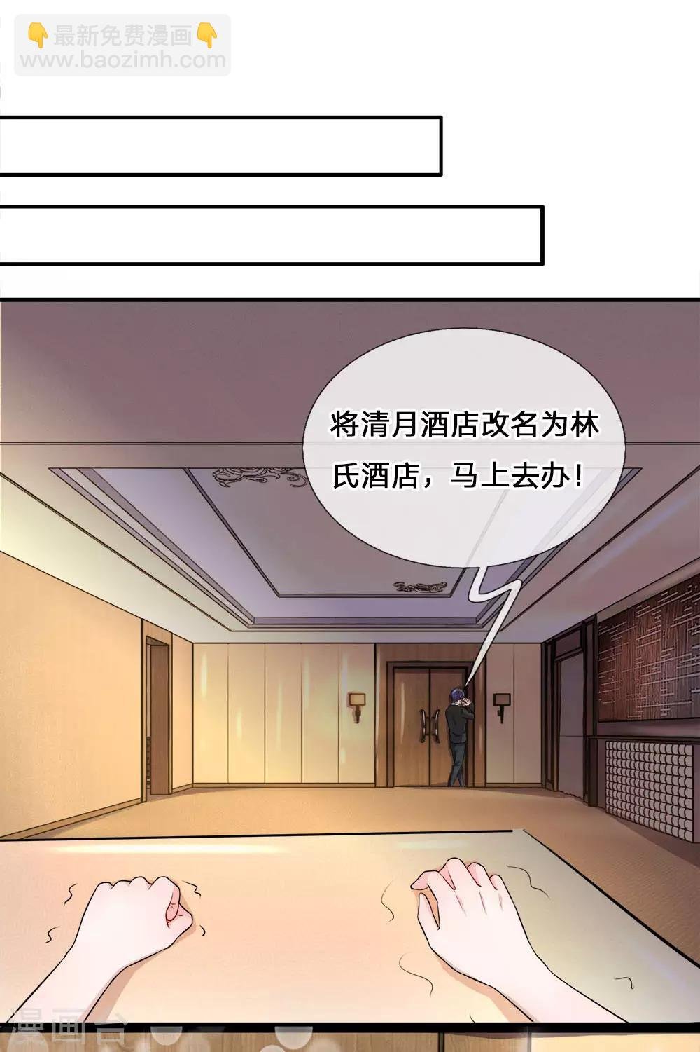 第7话 救你？除非我死