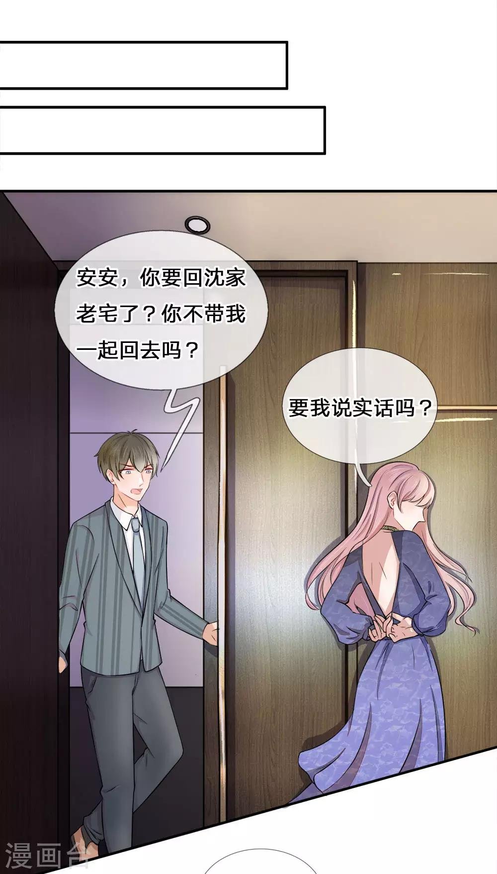 第7话 救你？除非我死