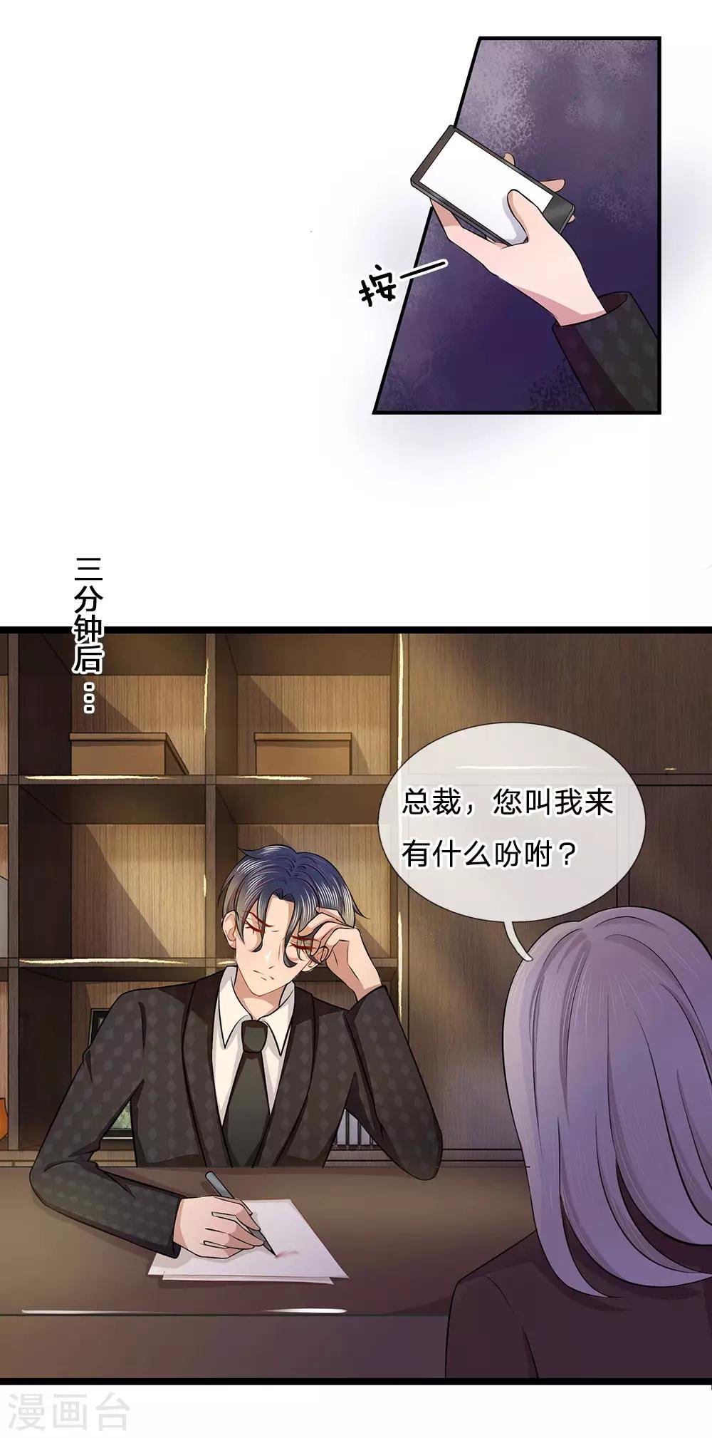 第8话 绑架？把他敲晕带走