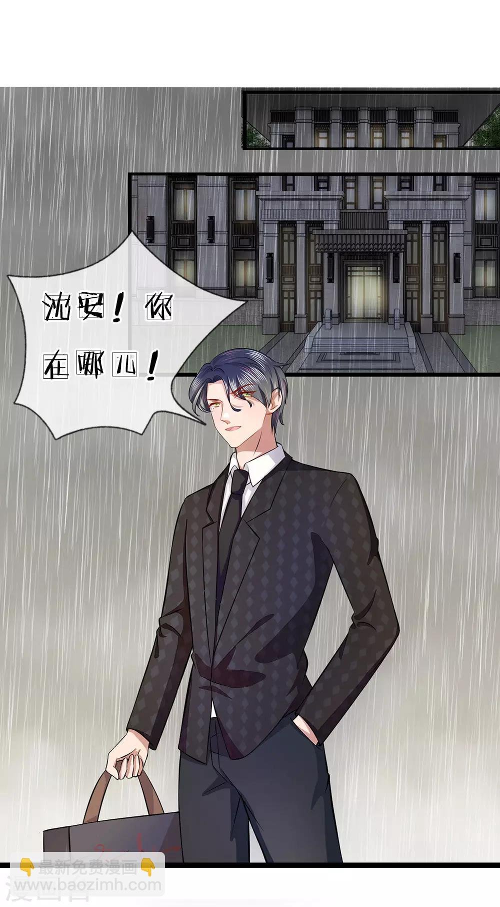 第8话 绑架？把他敲晕带走