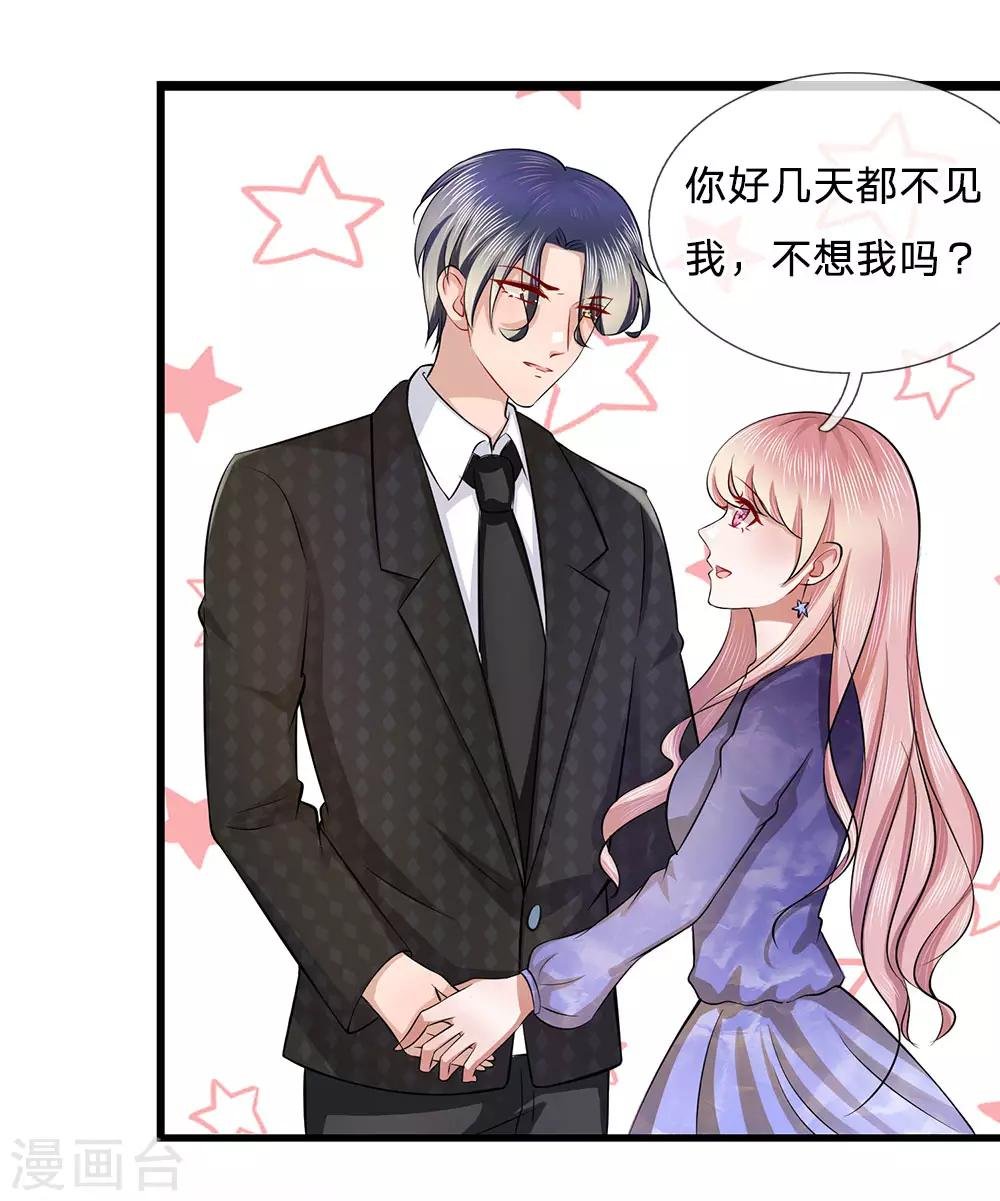 第8话 绑架？把他敲晕带走