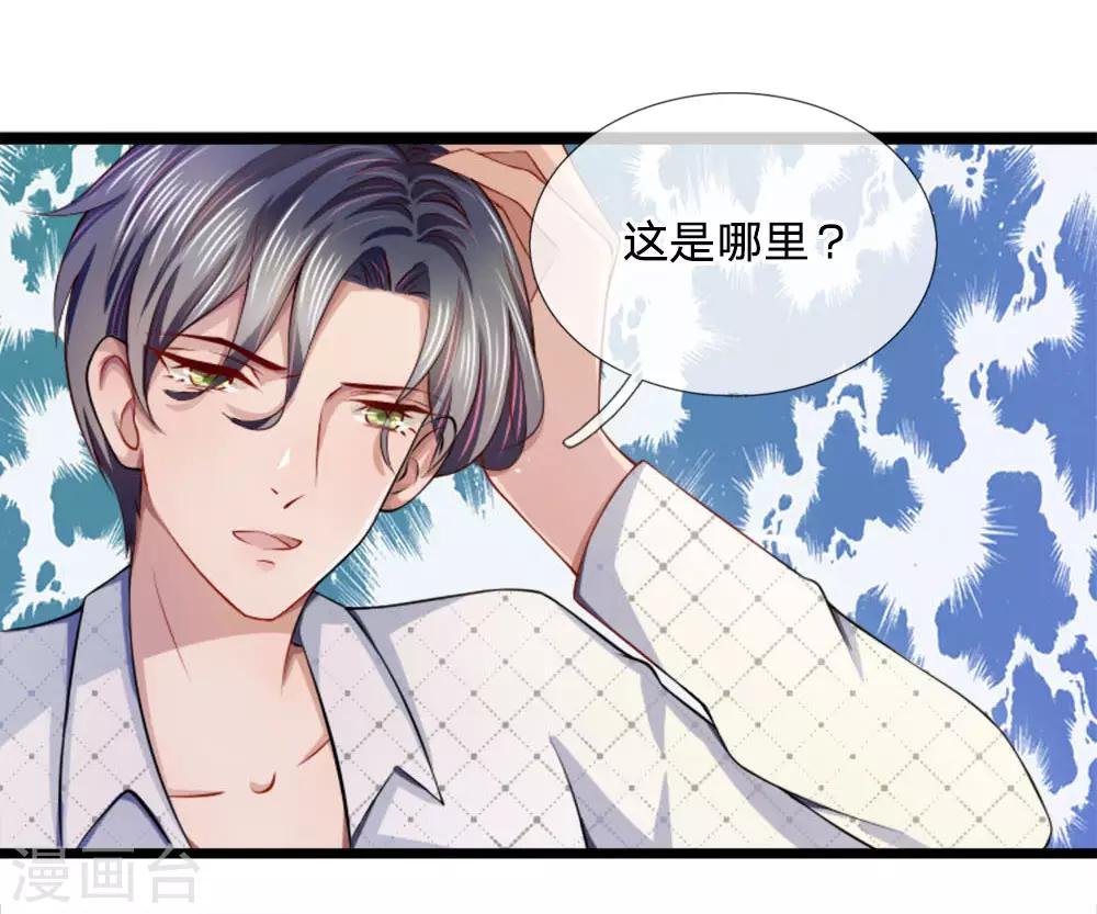 第9话 复婚？被拍裸照了