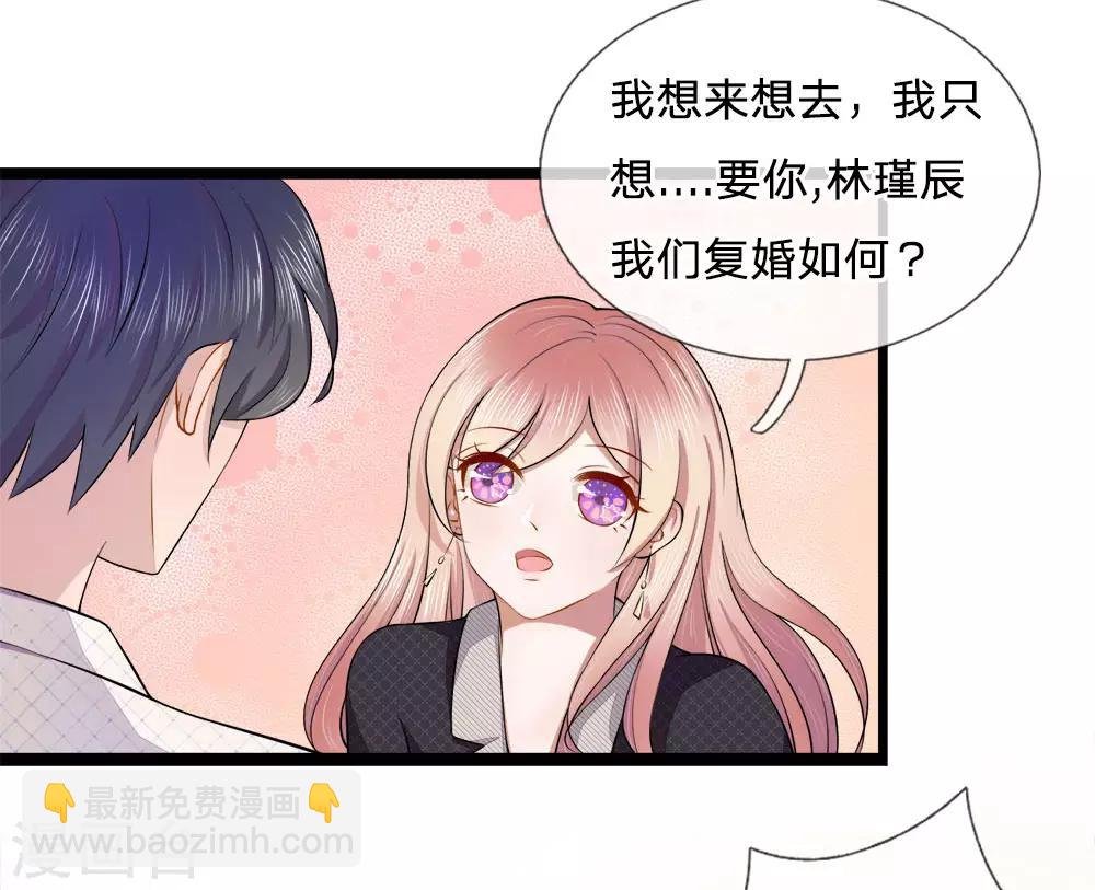 第9话 复婚？被拍裸照了