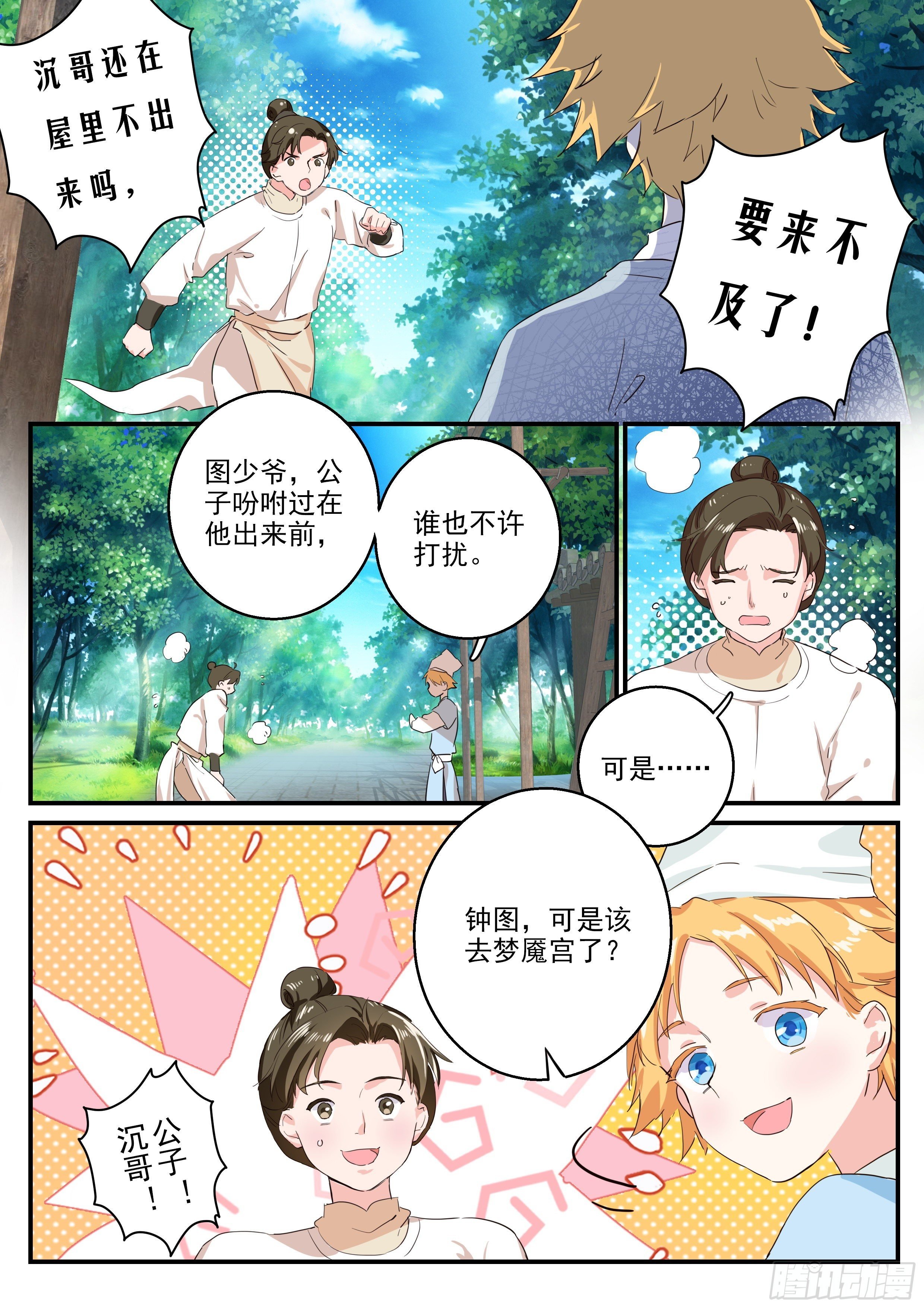 12 开启