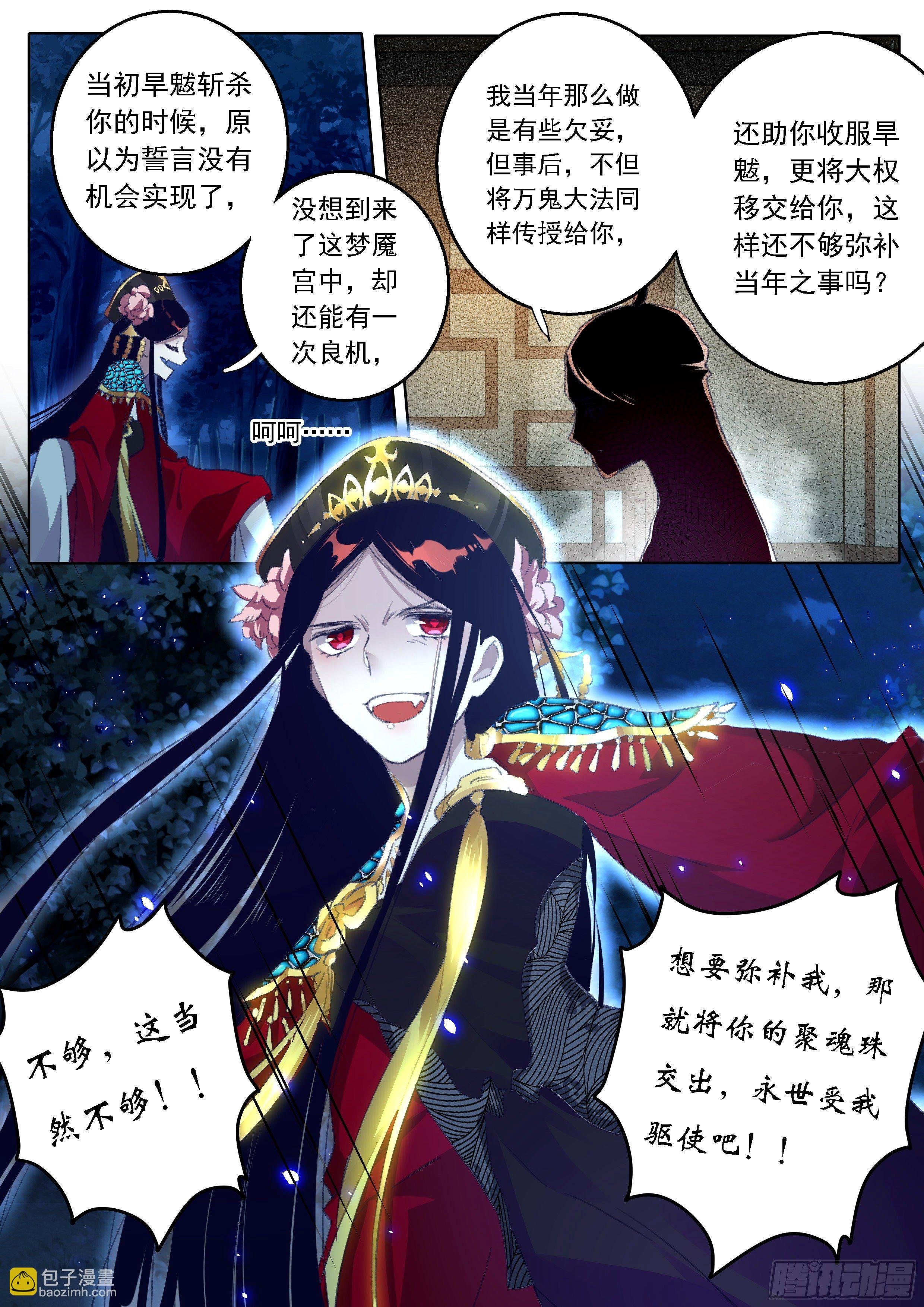 13 鬼母恩怨