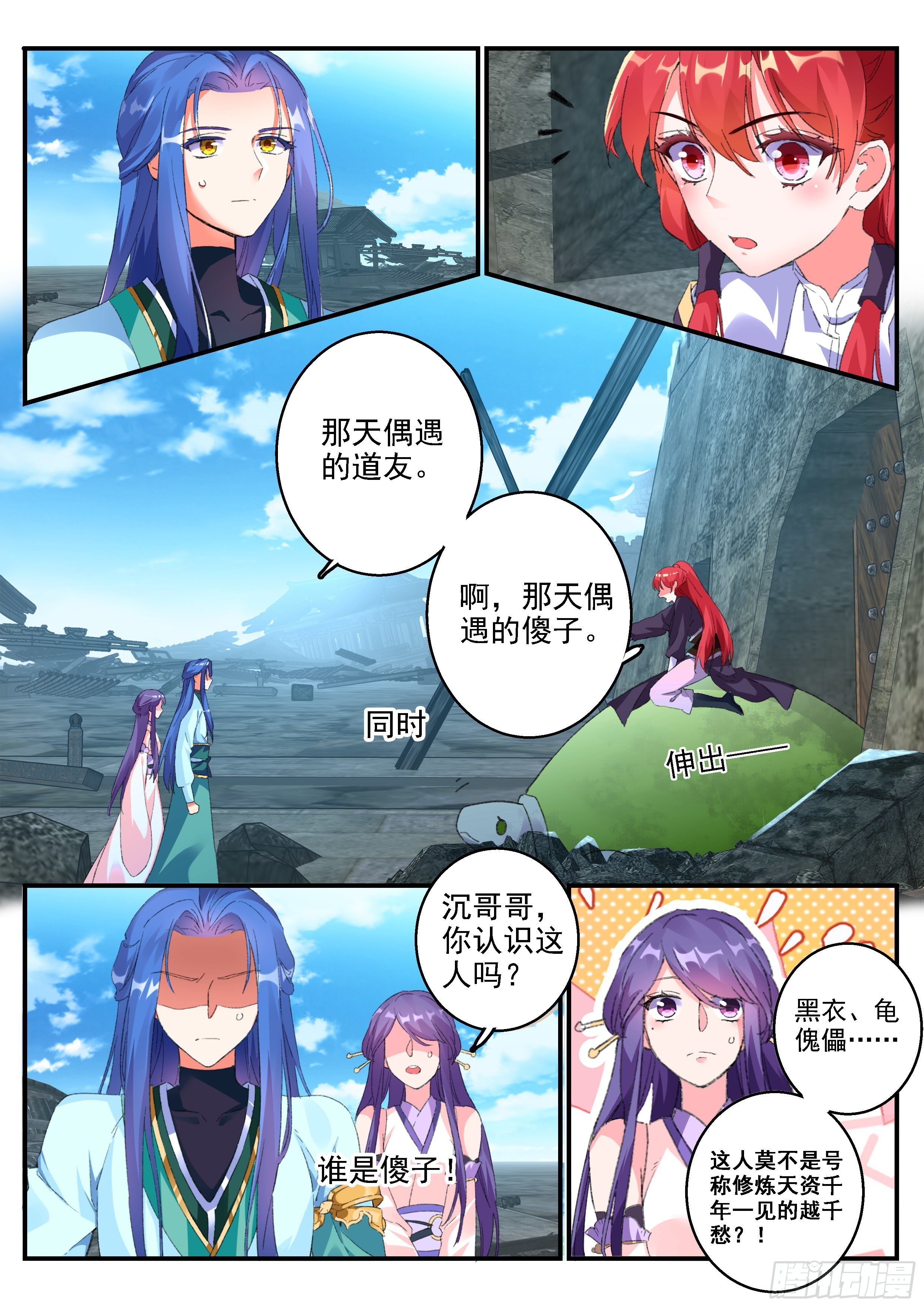 14 九首鬼鸠