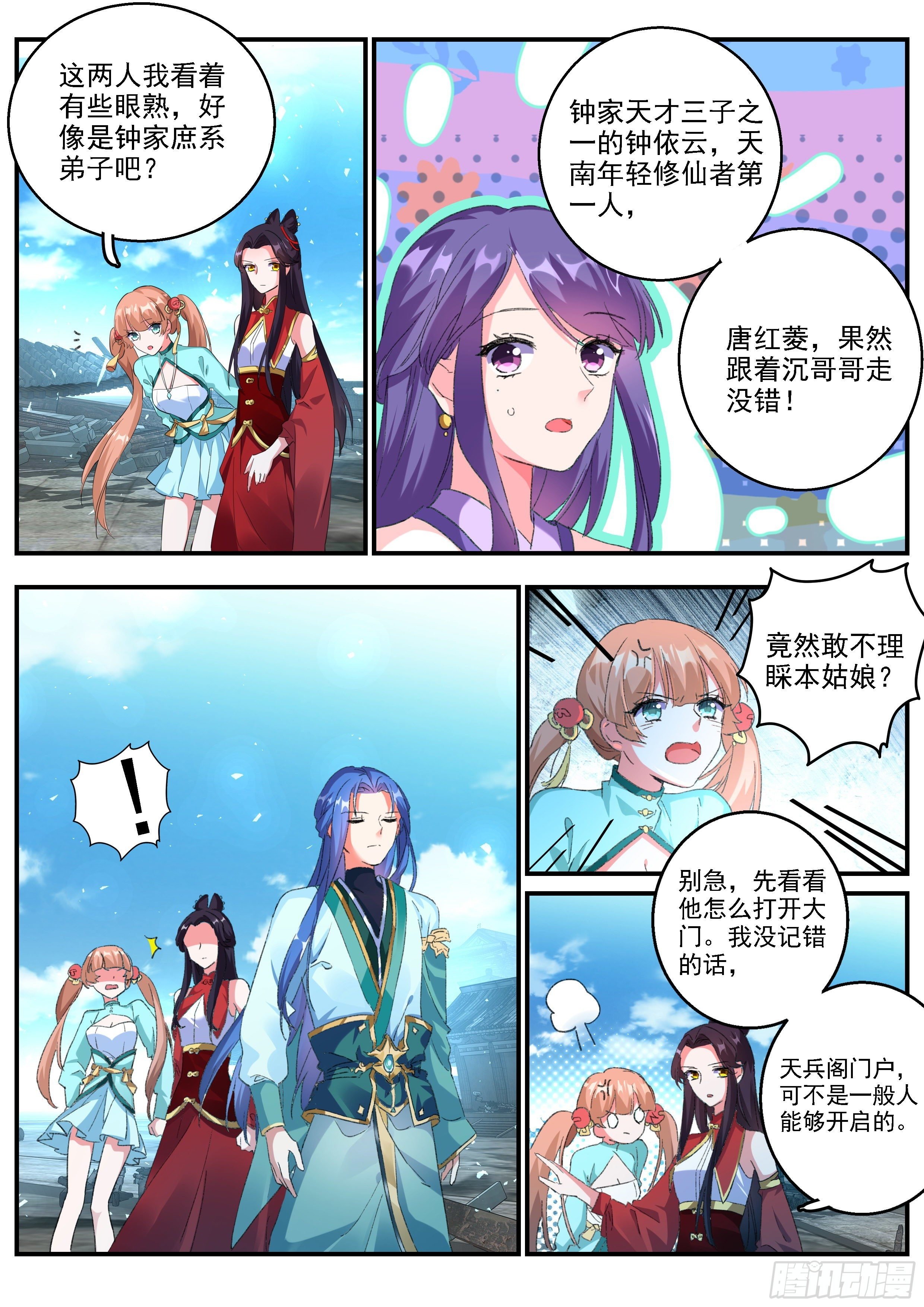 14 九首鬼鸠