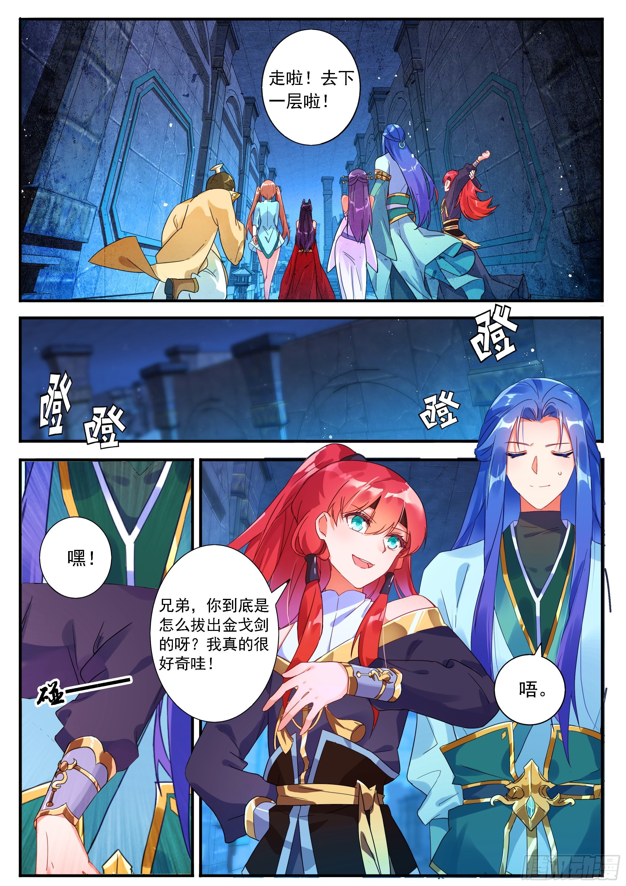 17 石像石铭