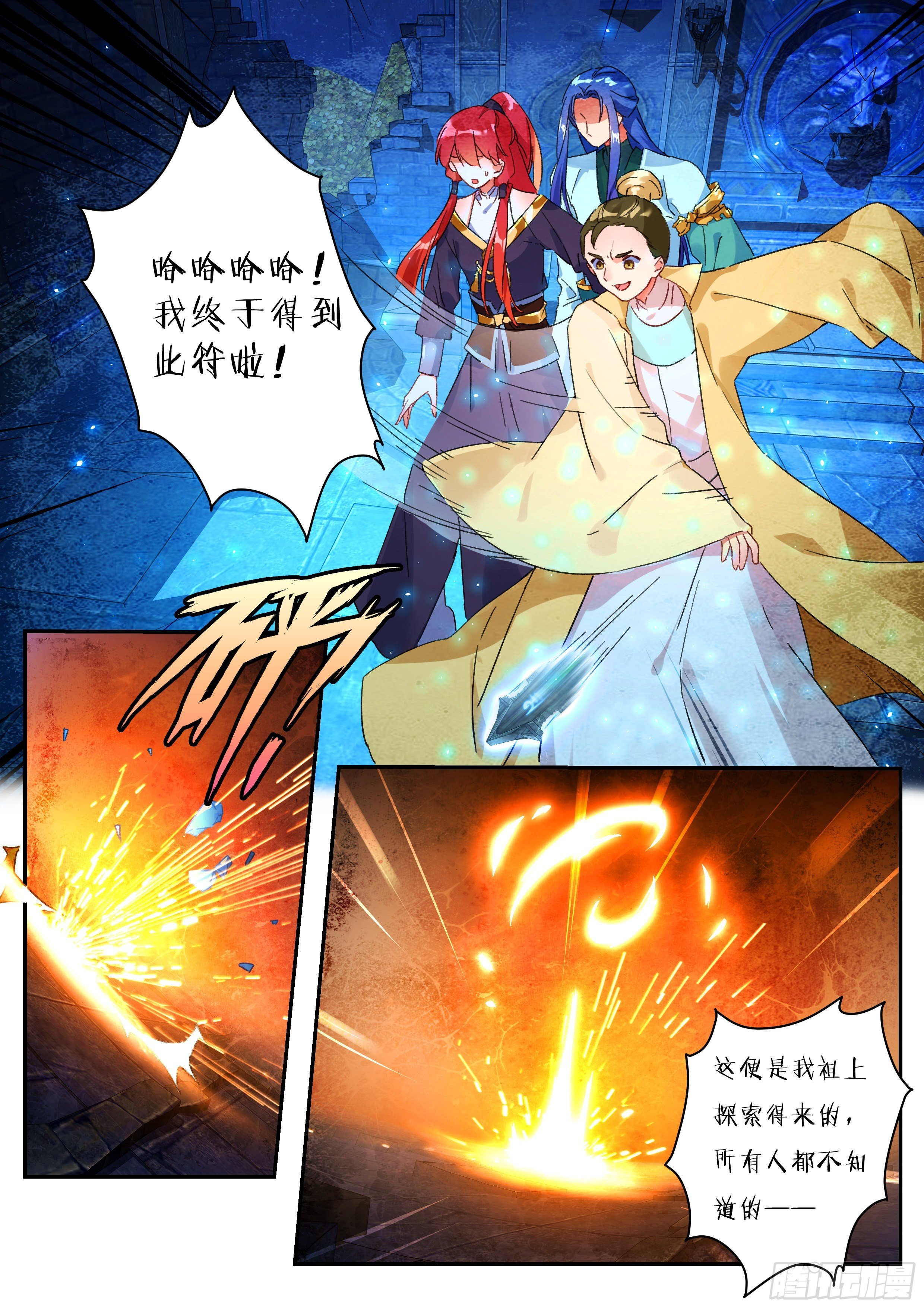 18 天兵阁第四层