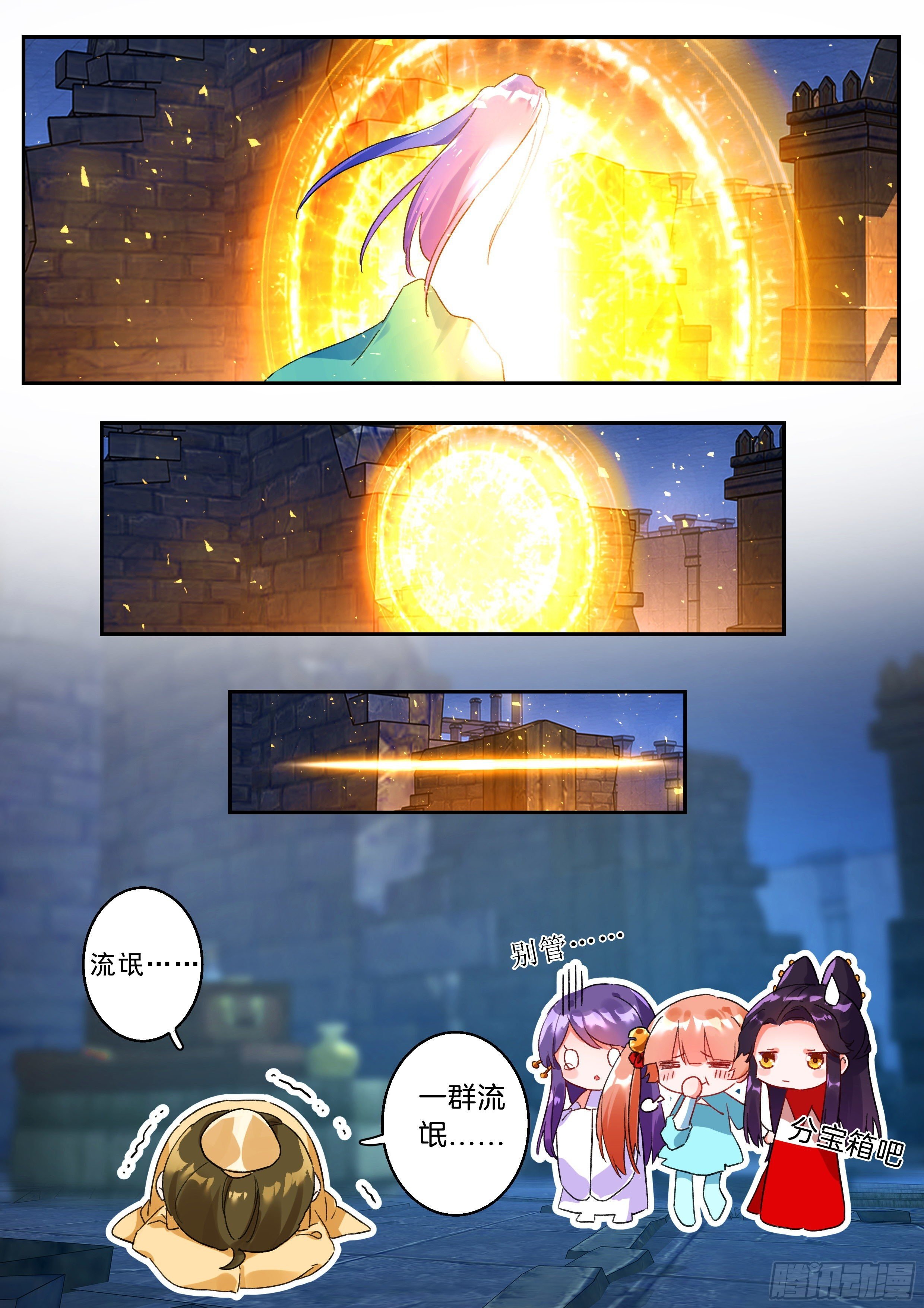 18 天兵阁第四层
