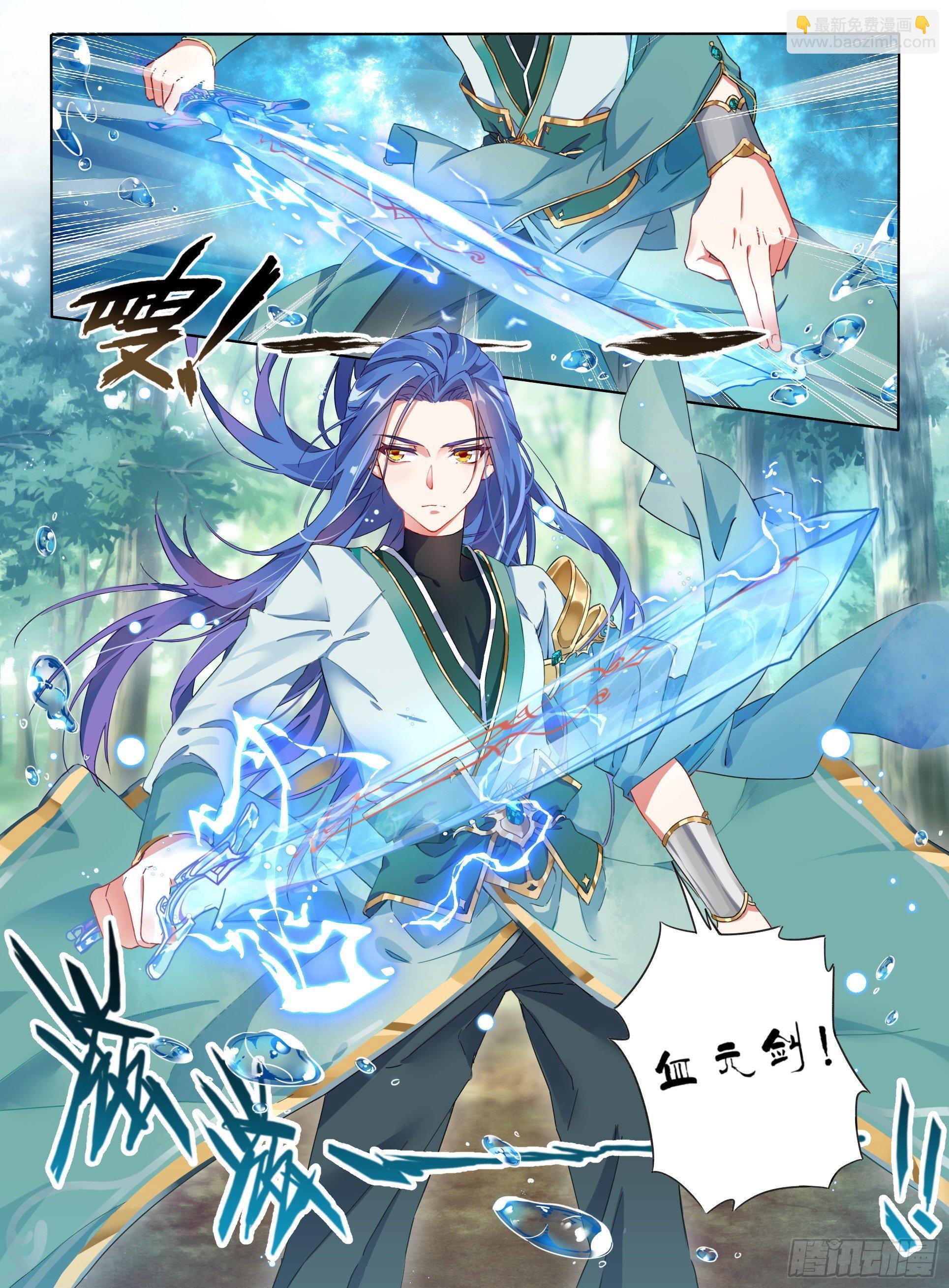 01 山中除妖
