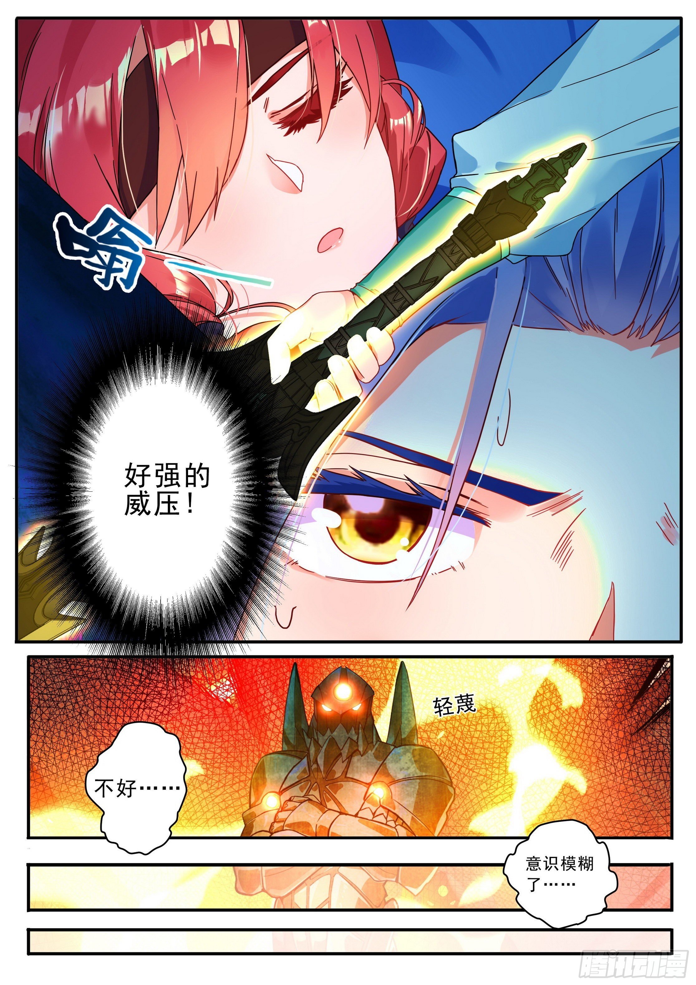 20 天级傀儡