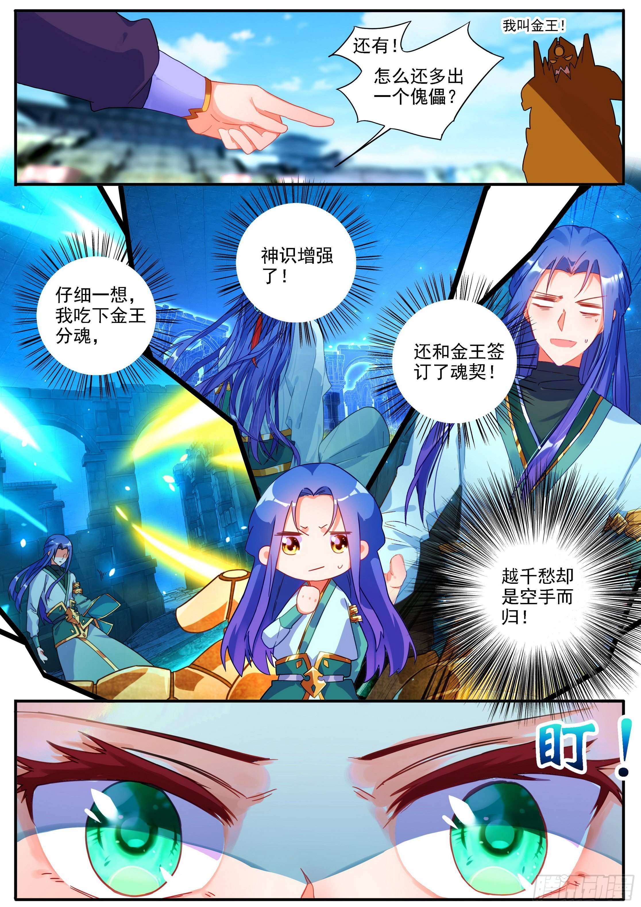 21 魂契