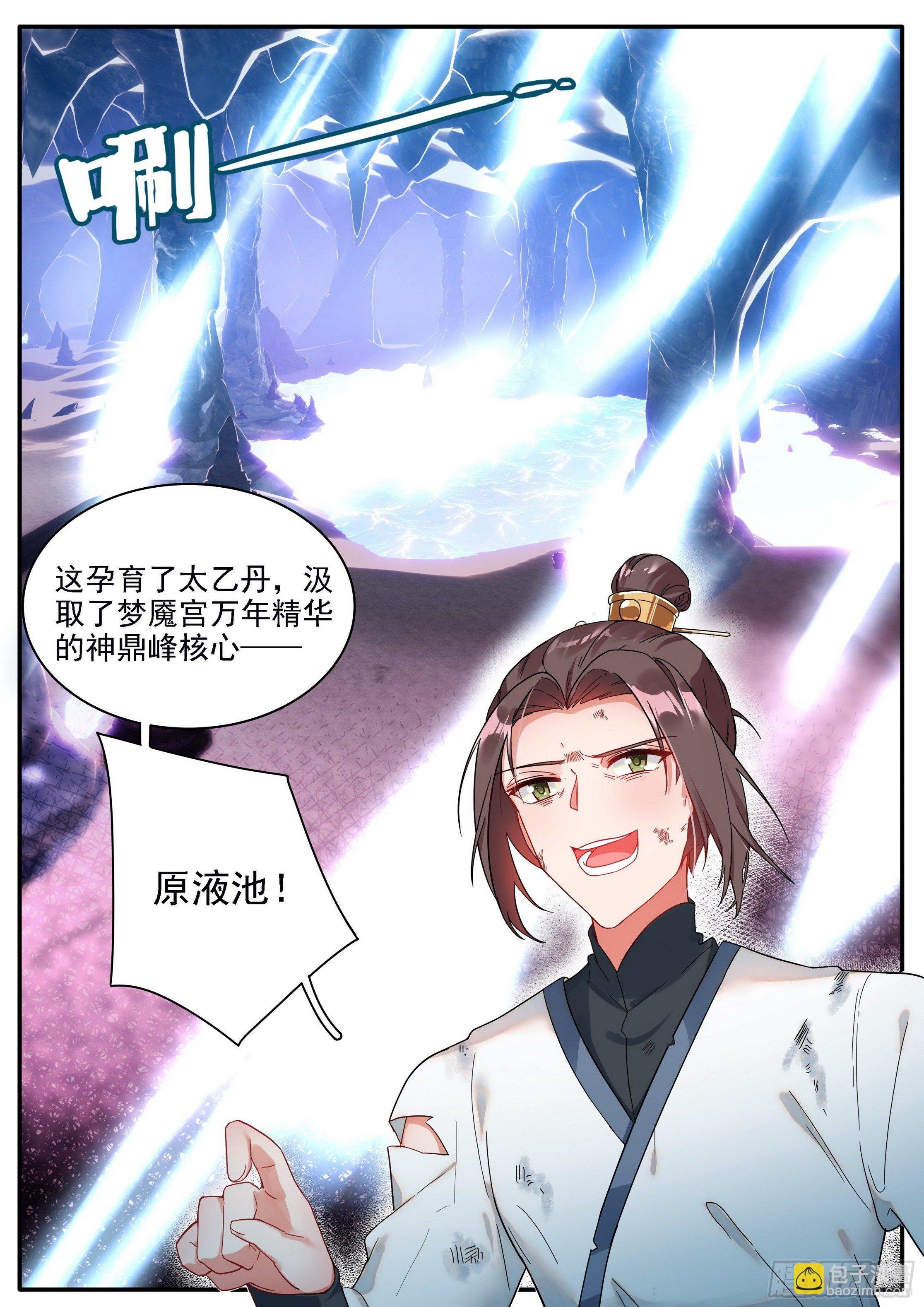23 元液池