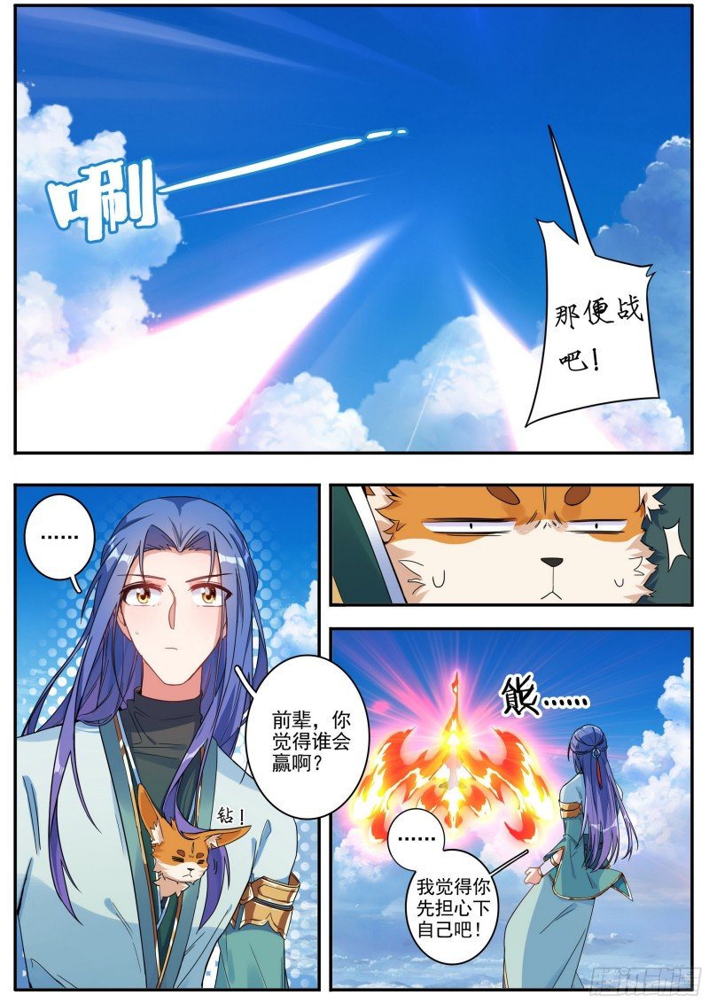 26 夺丹之战 上
