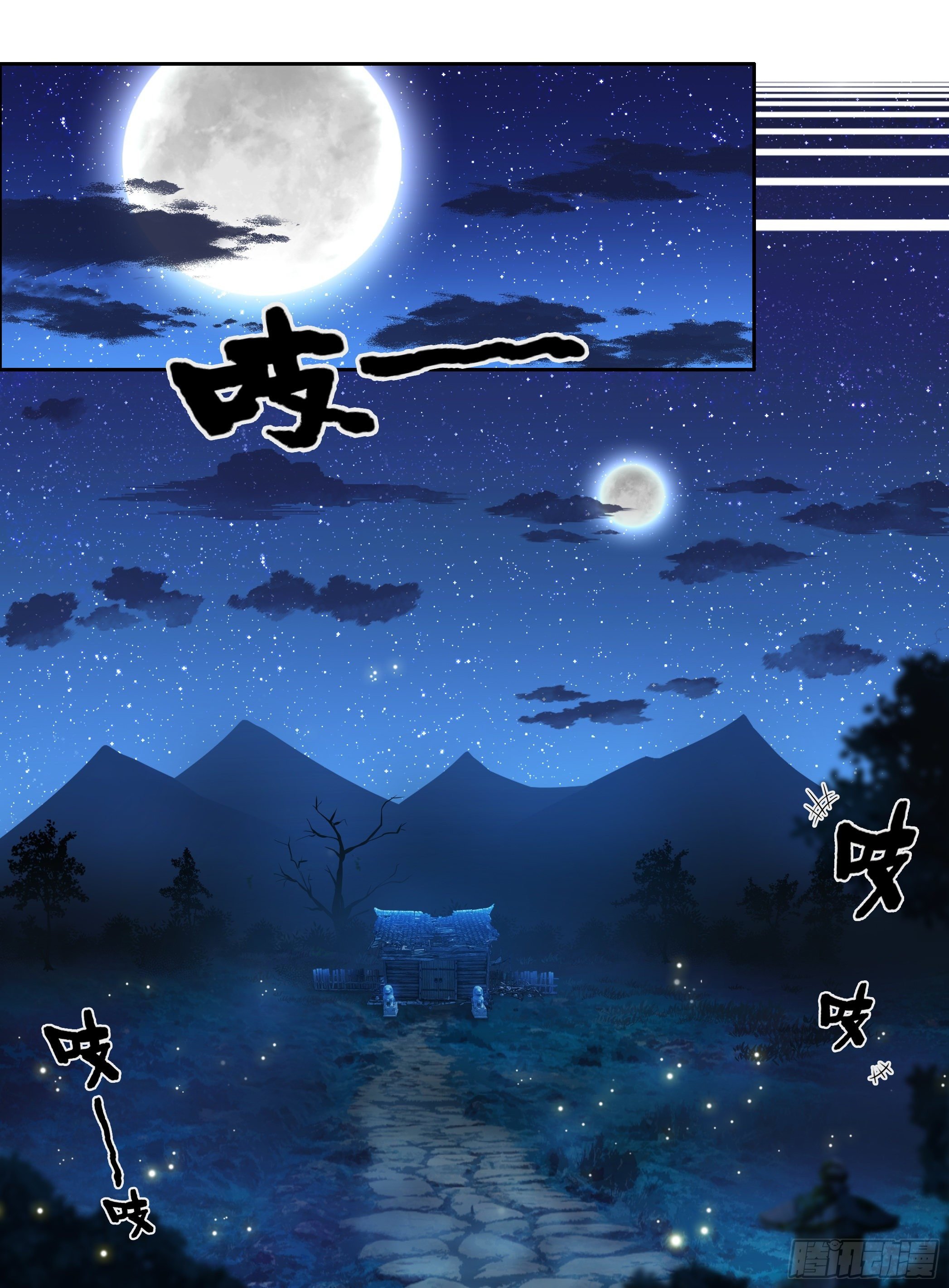 02 古庙遇女