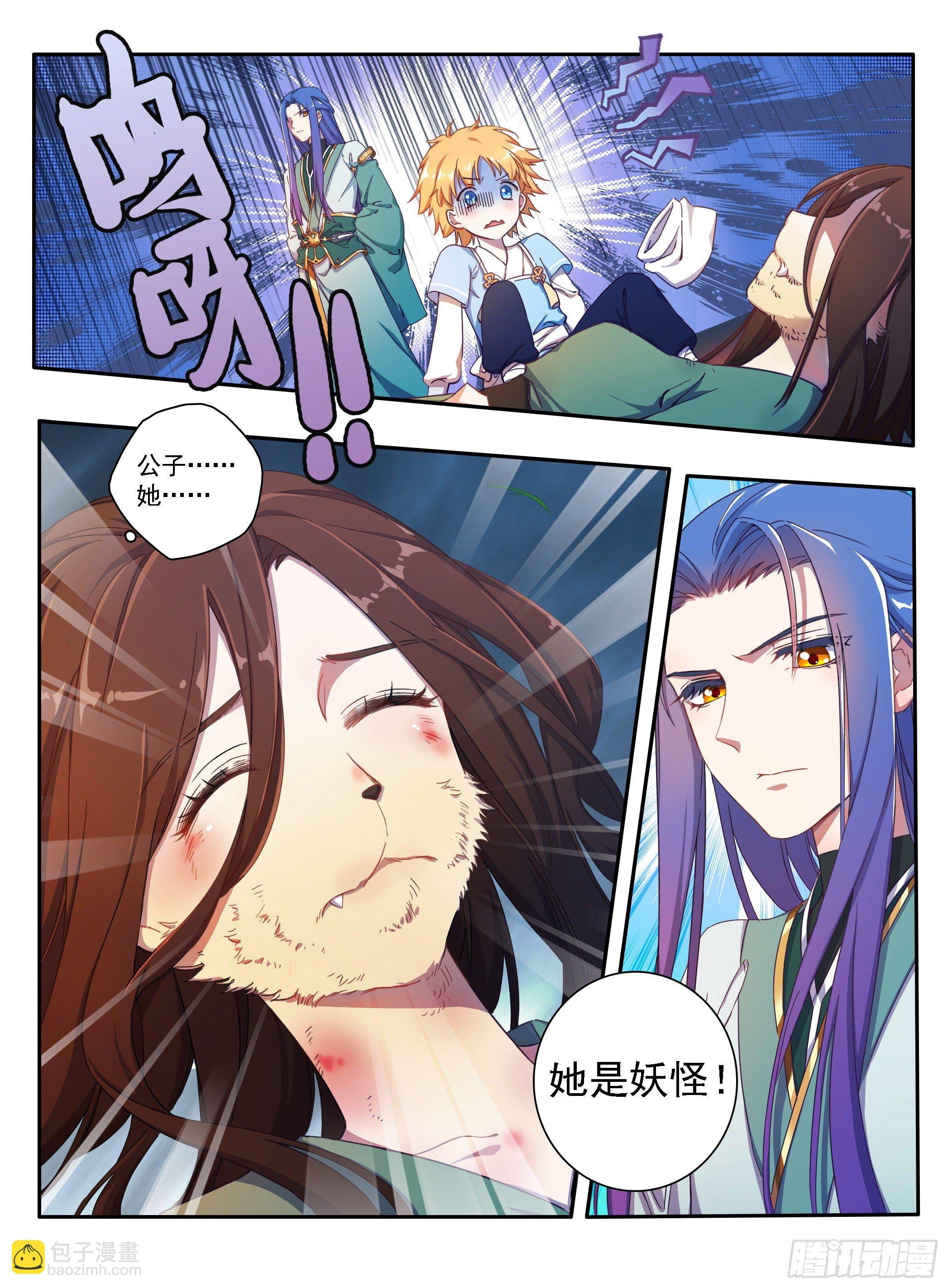 02 古庙遇女