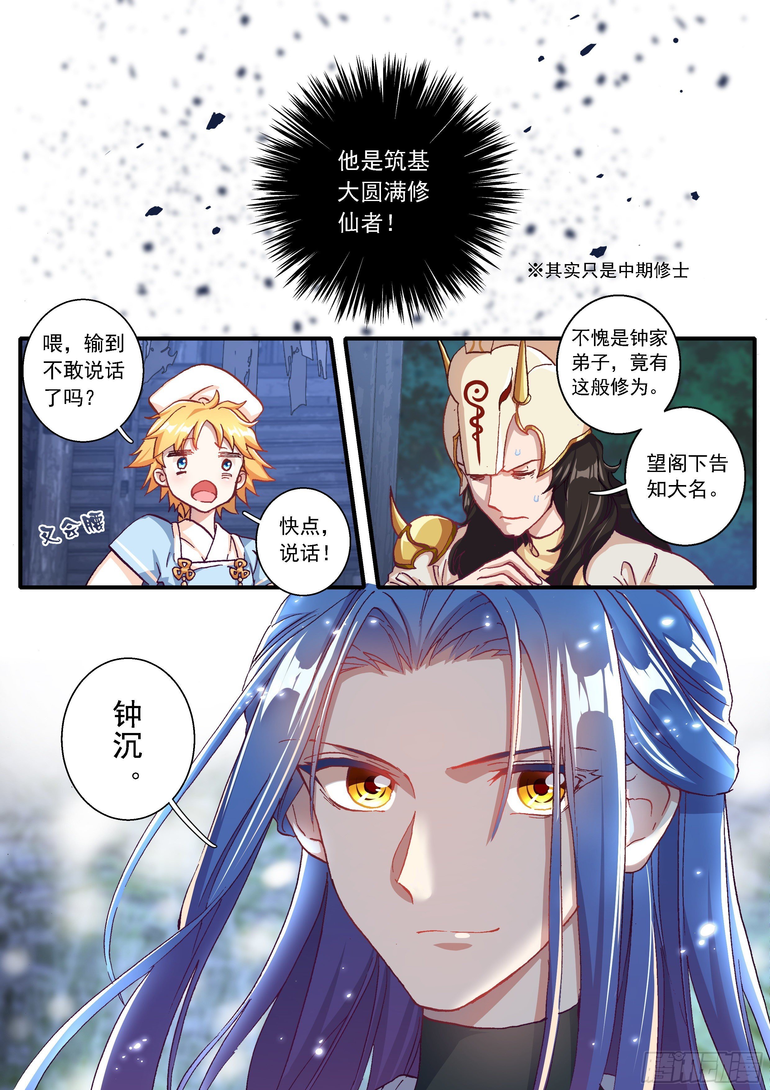 05 赌斗（下）
