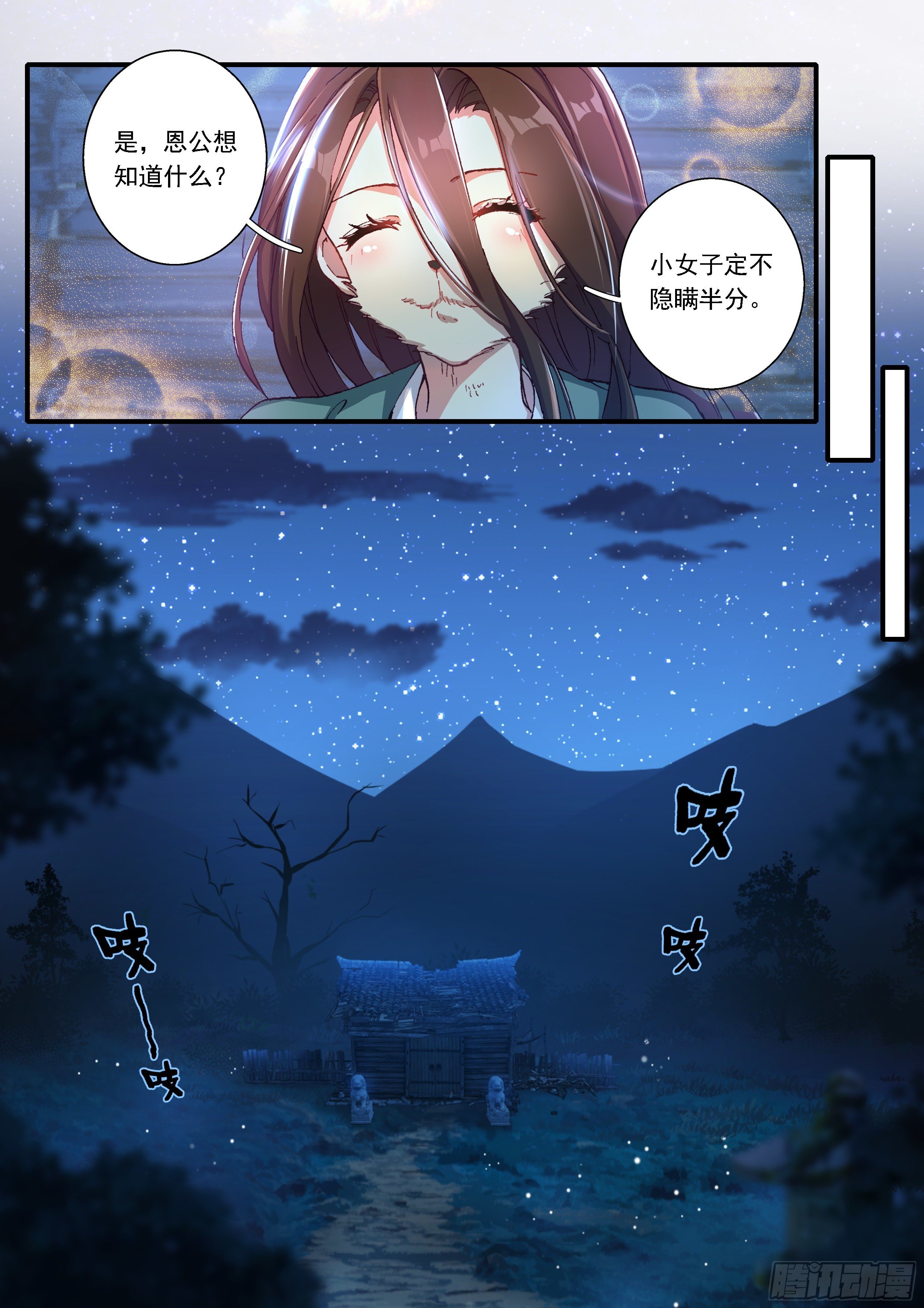 05 赌斗（下）