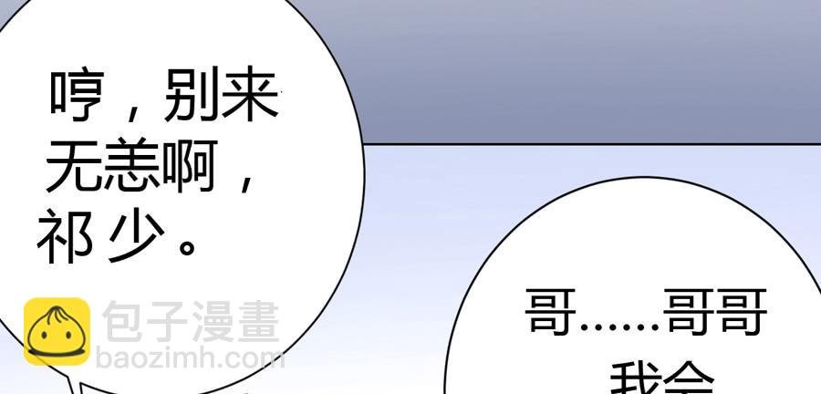 祝有情人终成兄妹（完整版）