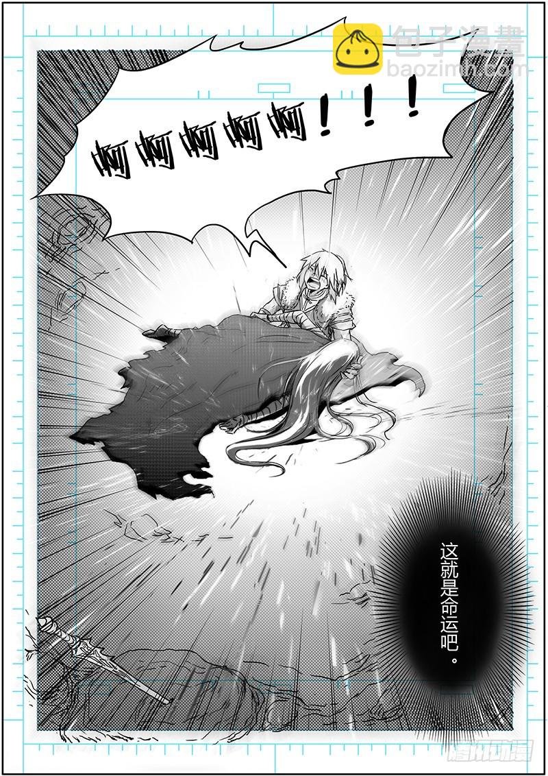 第一话 降临（1）