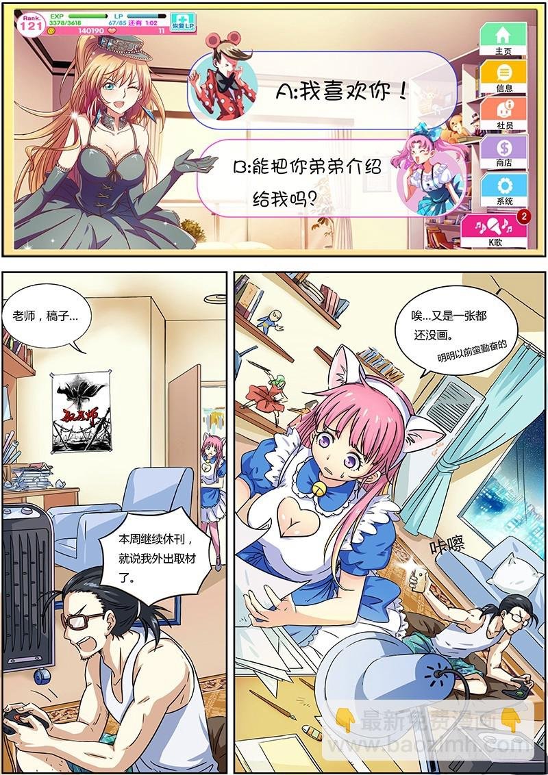 第一话 降临（1）