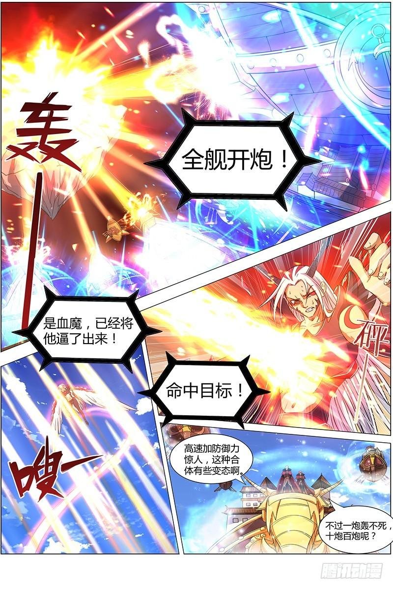 第八话 血魔（6）