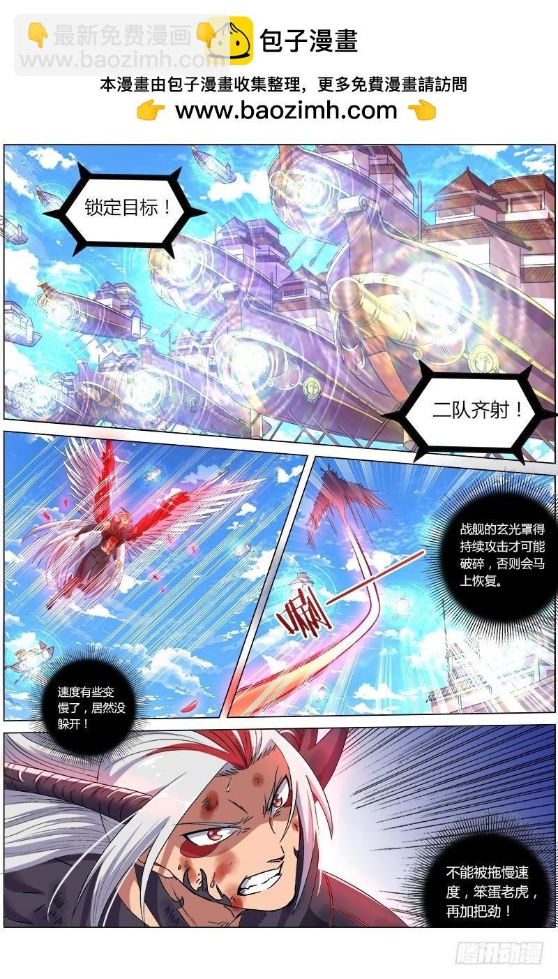 第八话 血魔（6）