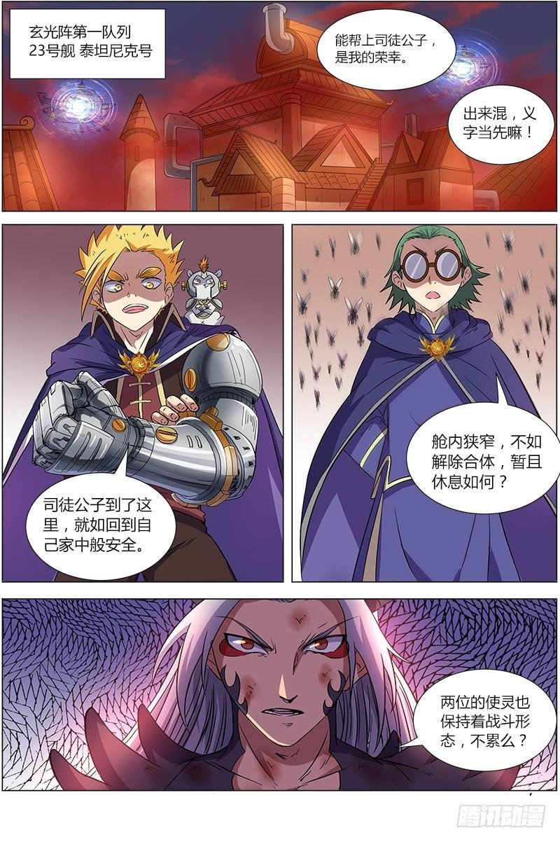 第八话 血魔（8）