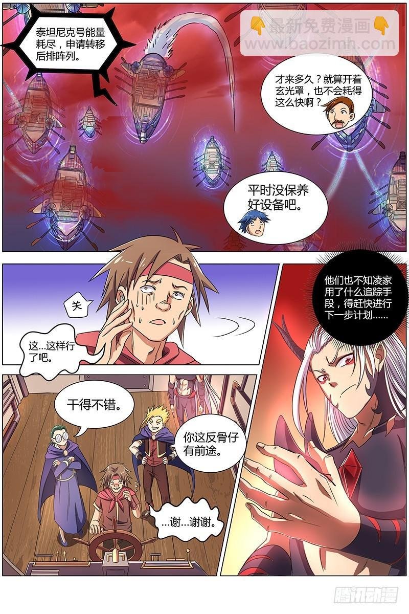 第八话 血魔（8）