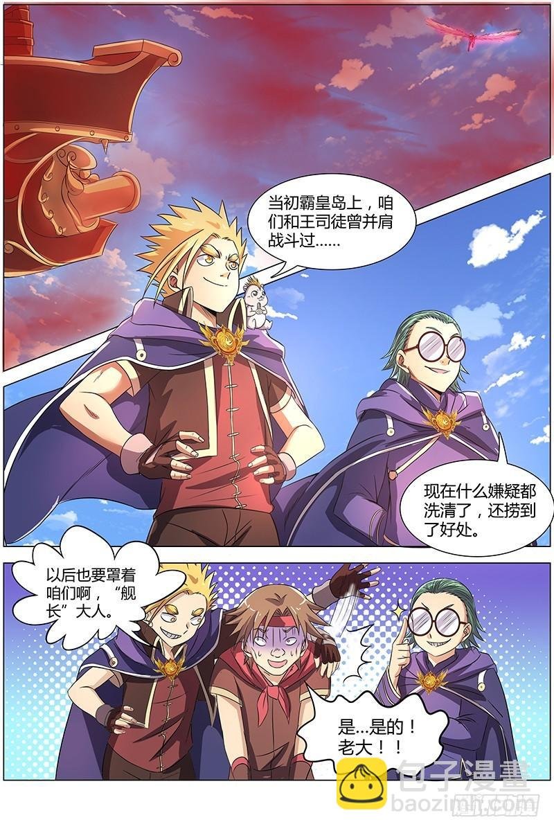 第八话 血魔（8）