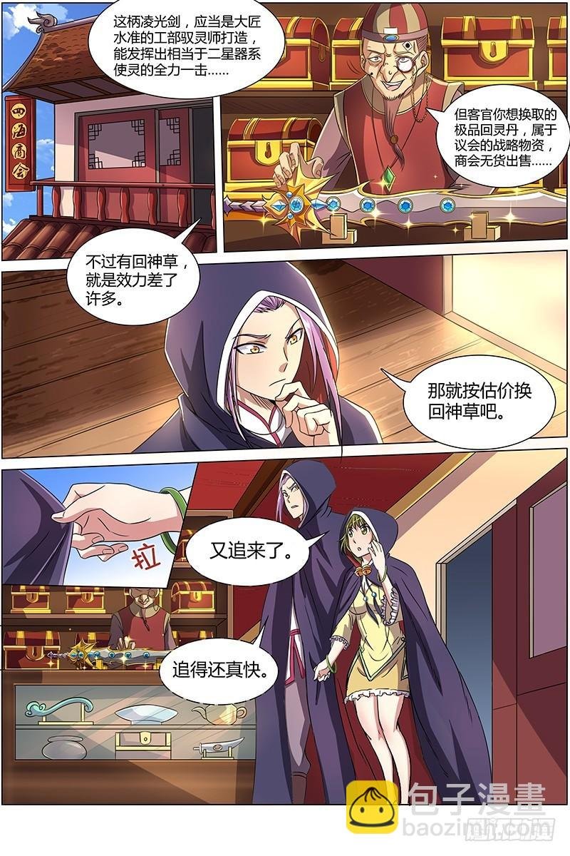 第八话 血魔（9）
