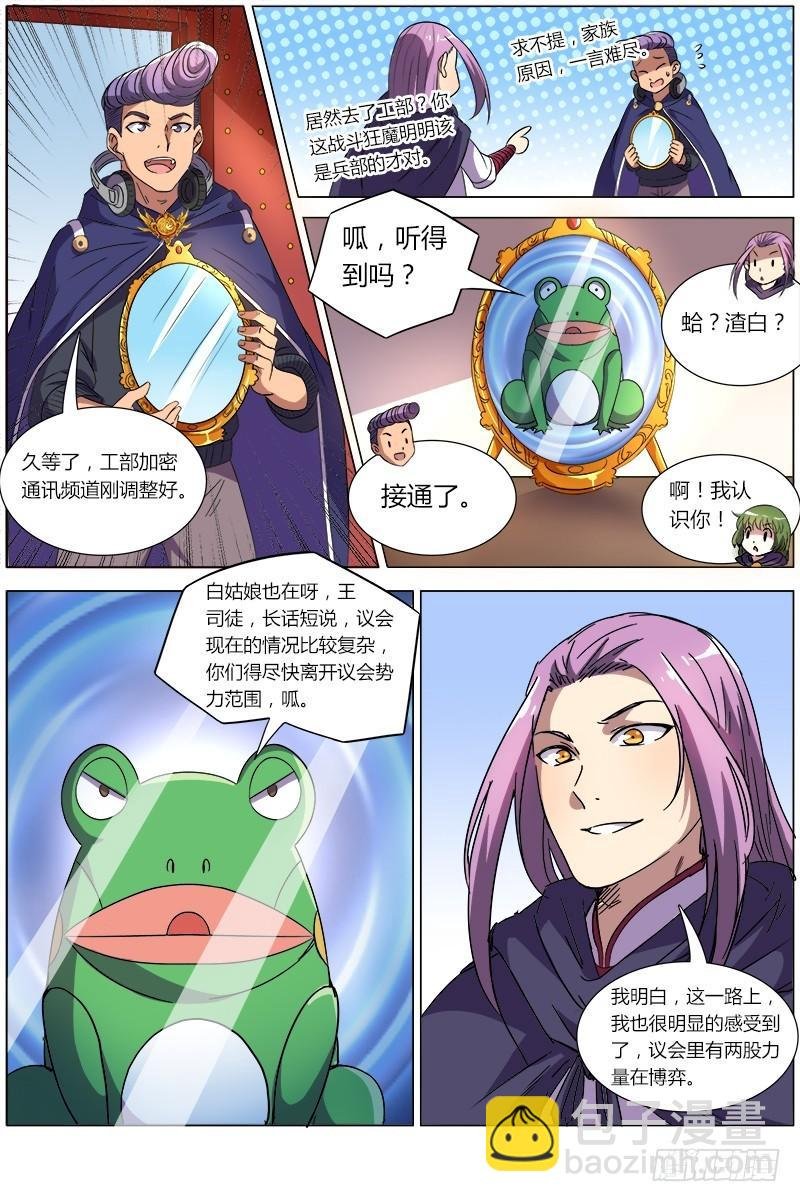 第八话 血魔（10）