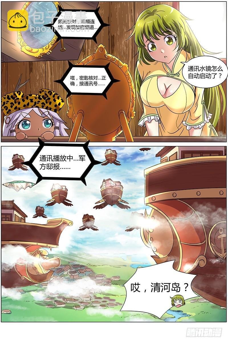 第八话 血魔（11）