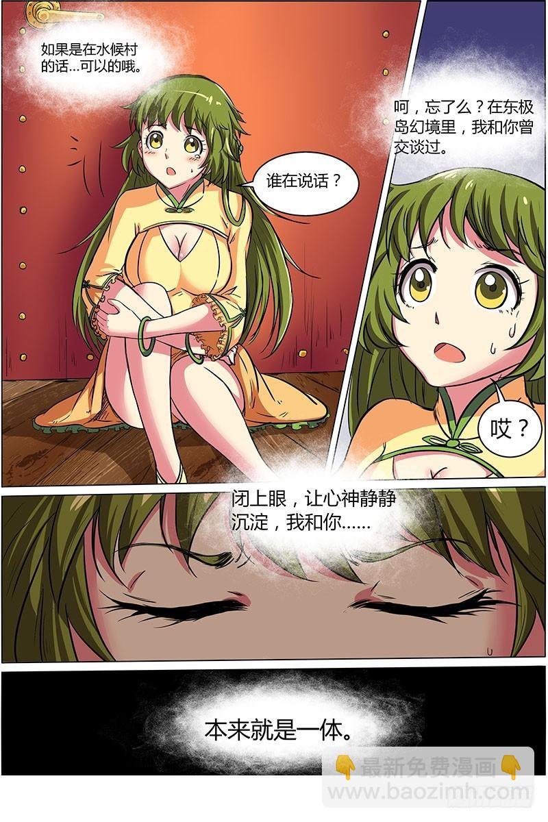 第八话 血魔（11）