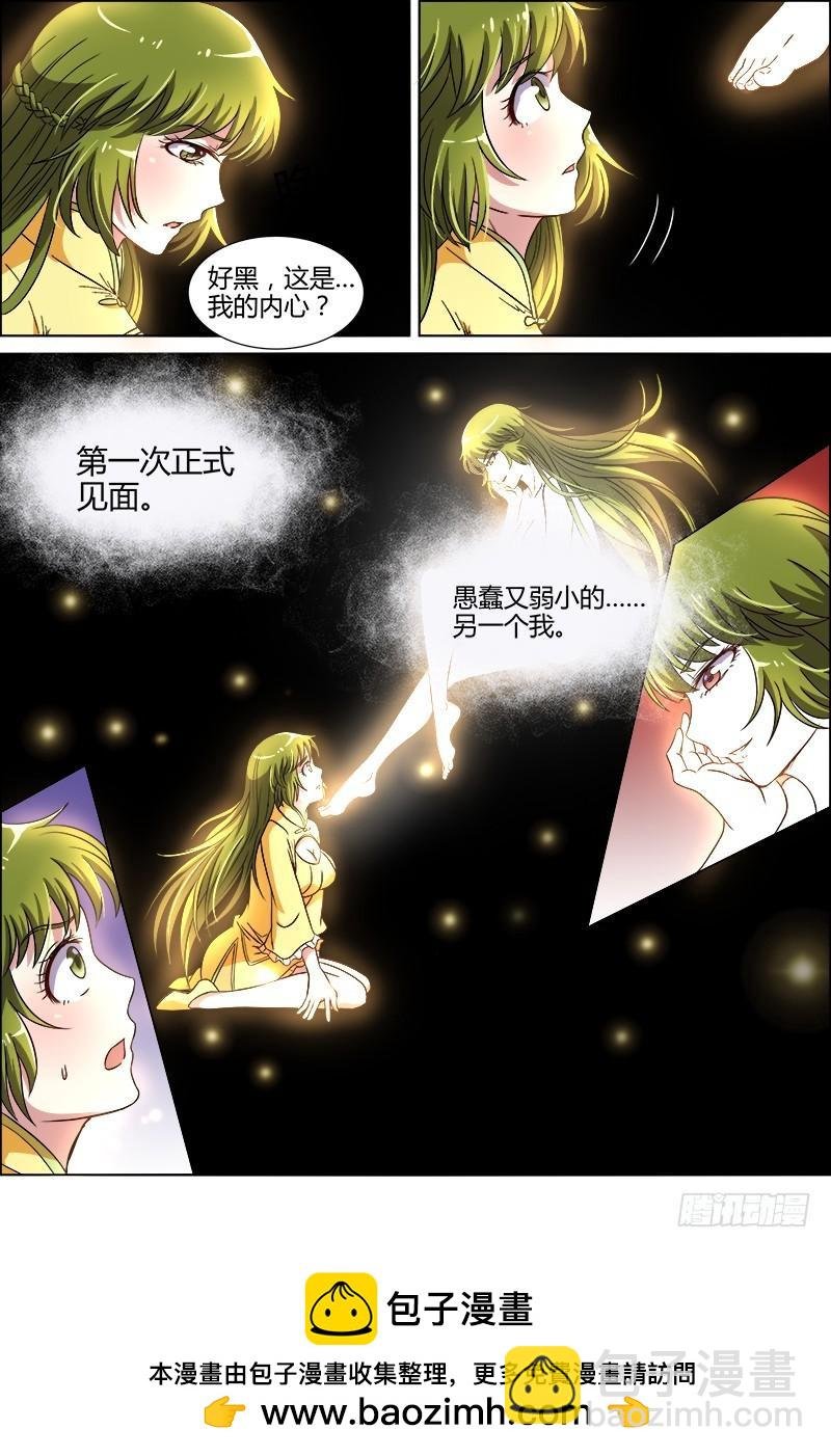 第八话 血魔（11）
