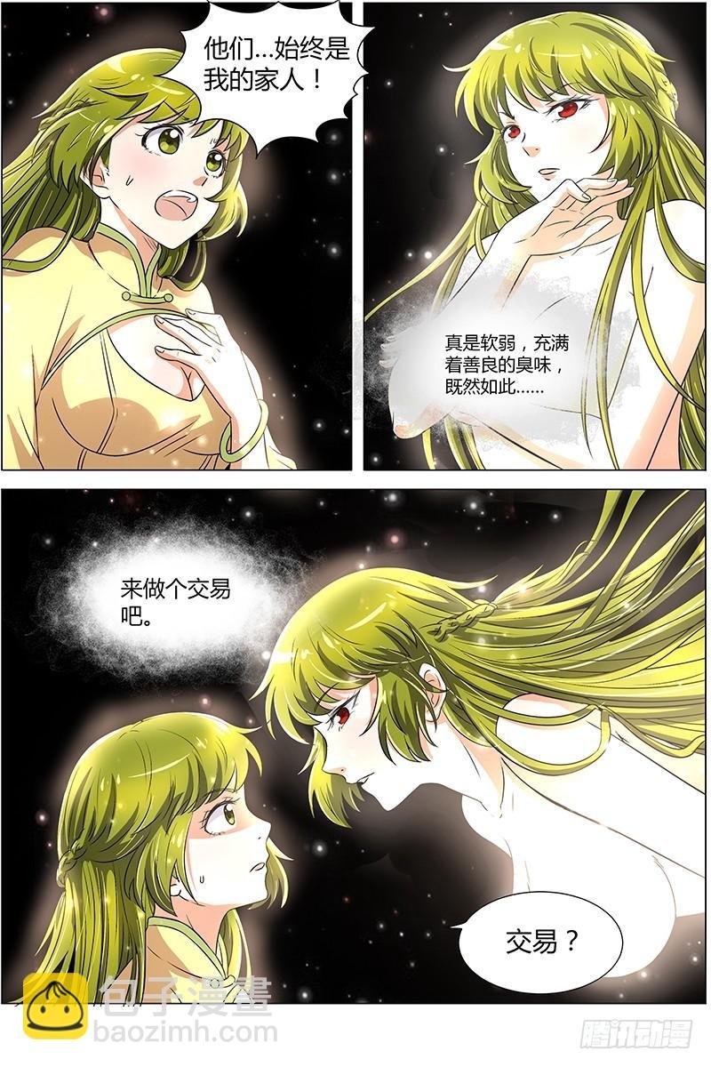 第八话 血魔（12）