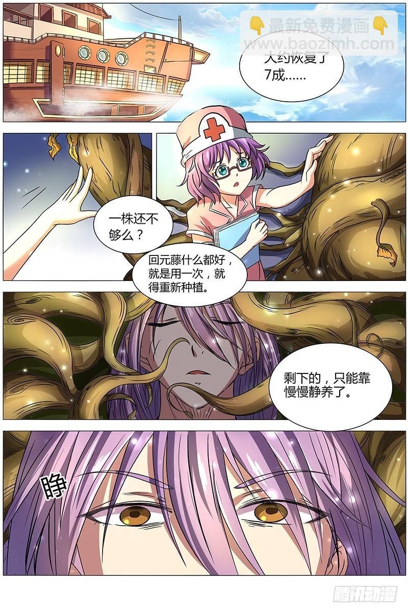 第八话 血魔（12）
