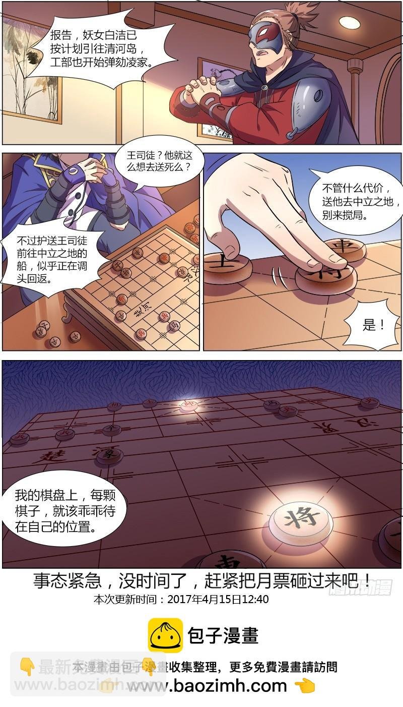 第八话 血魔（12）