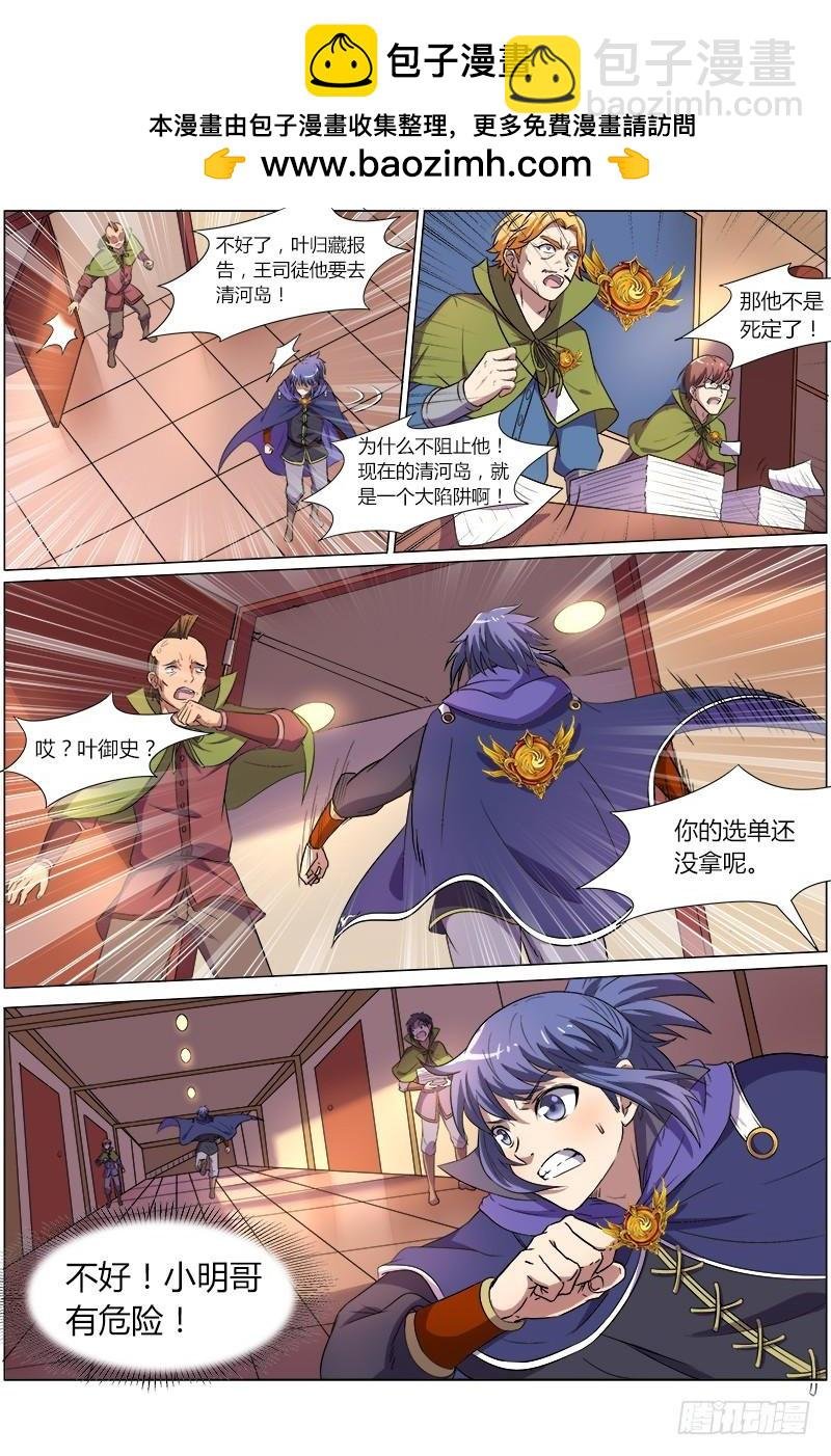 第八话 血魔（13）