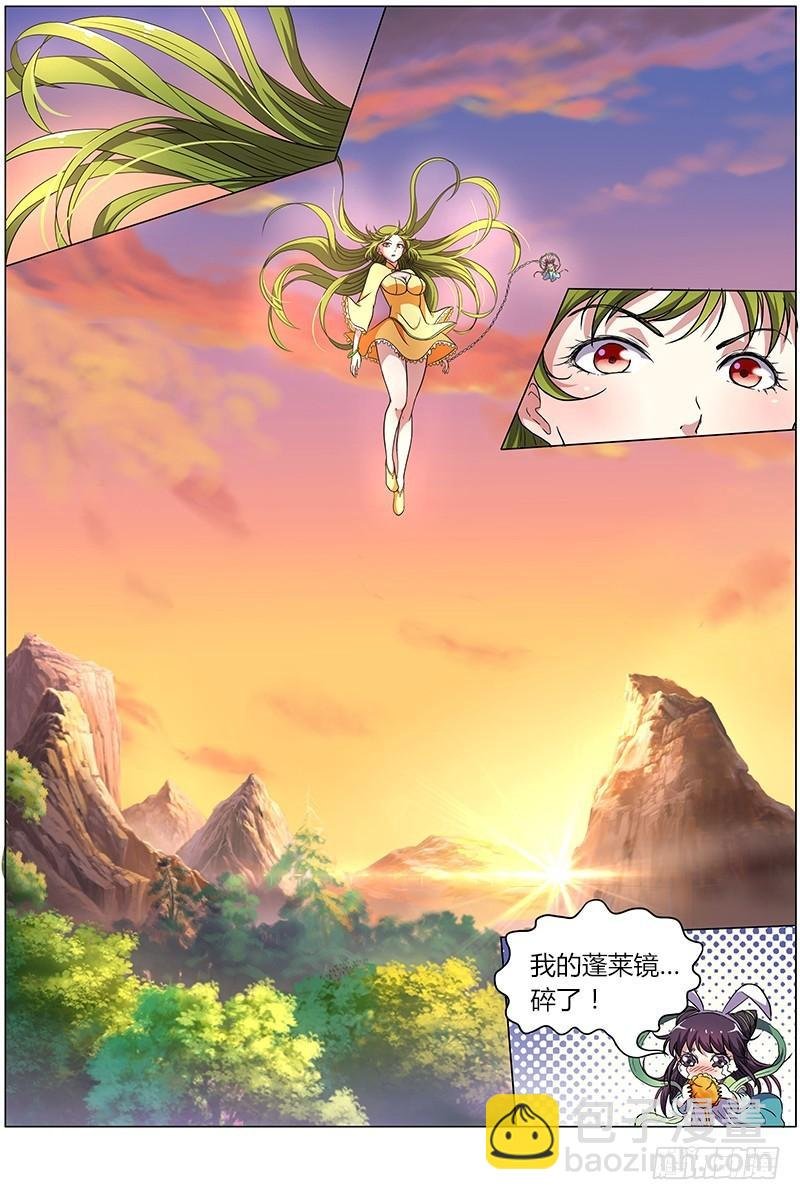 第八话 血魔（13）