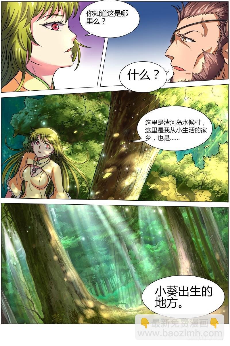 第八话 血魔（13）