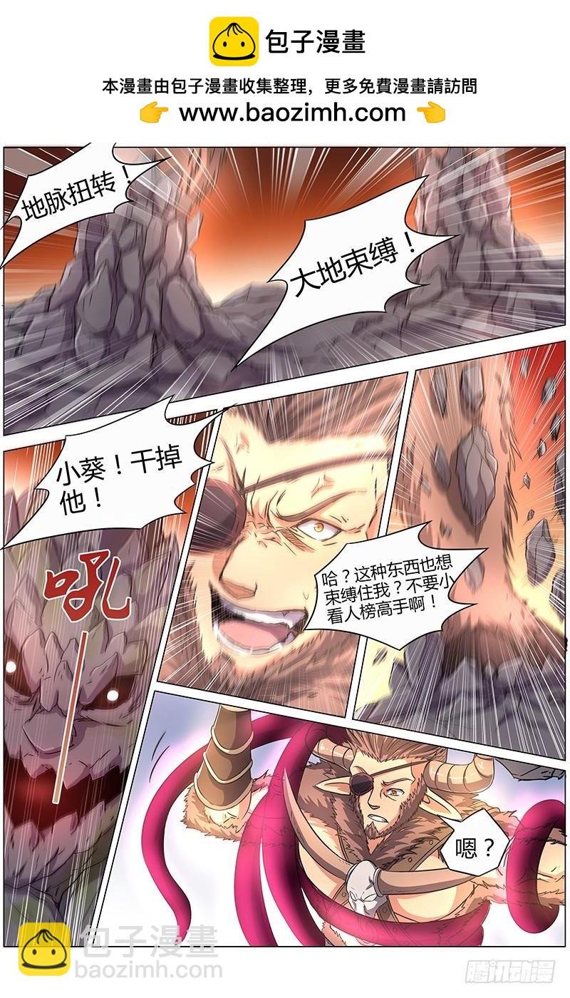 第八话 血魔（14）