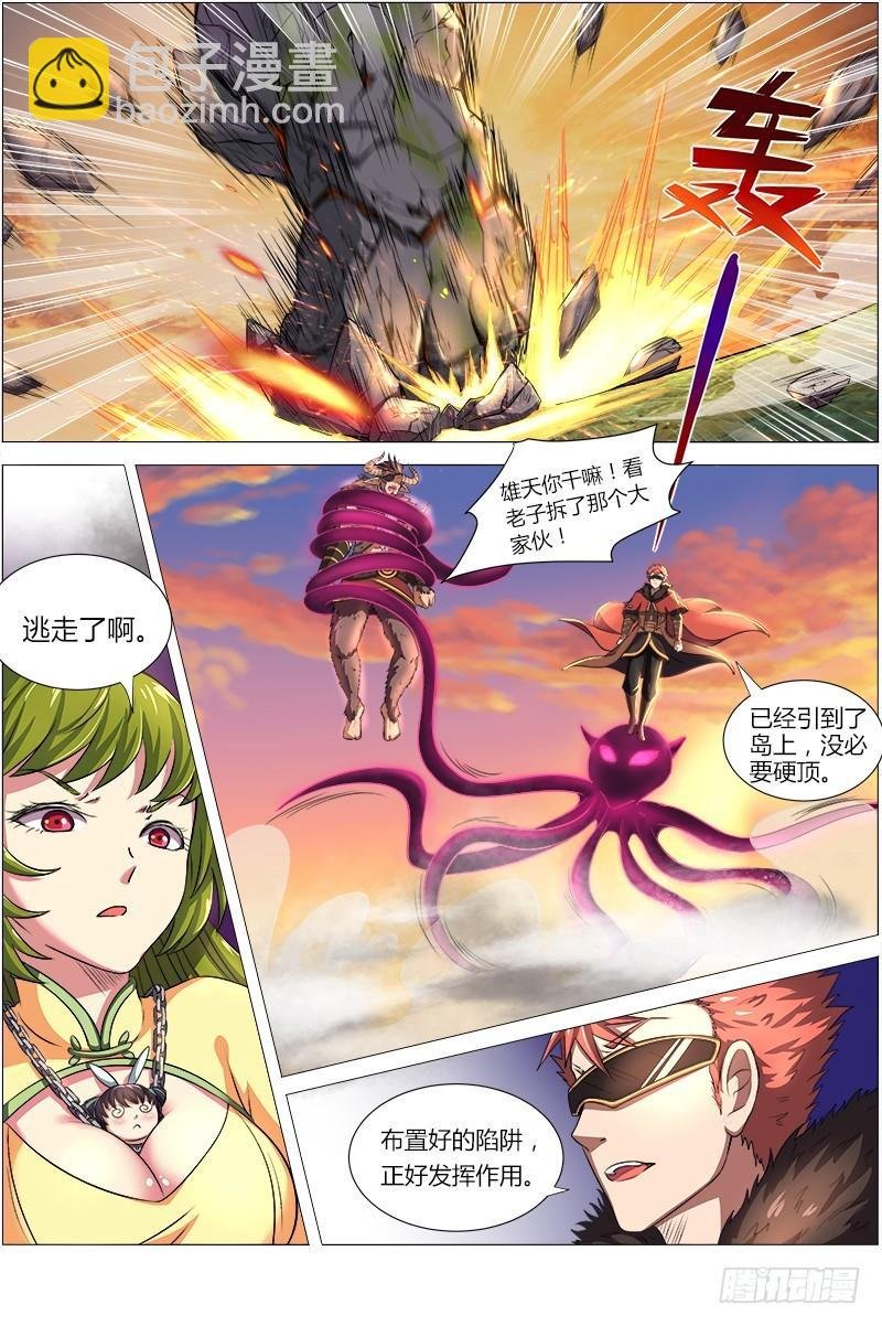 第八话 血魔（14）