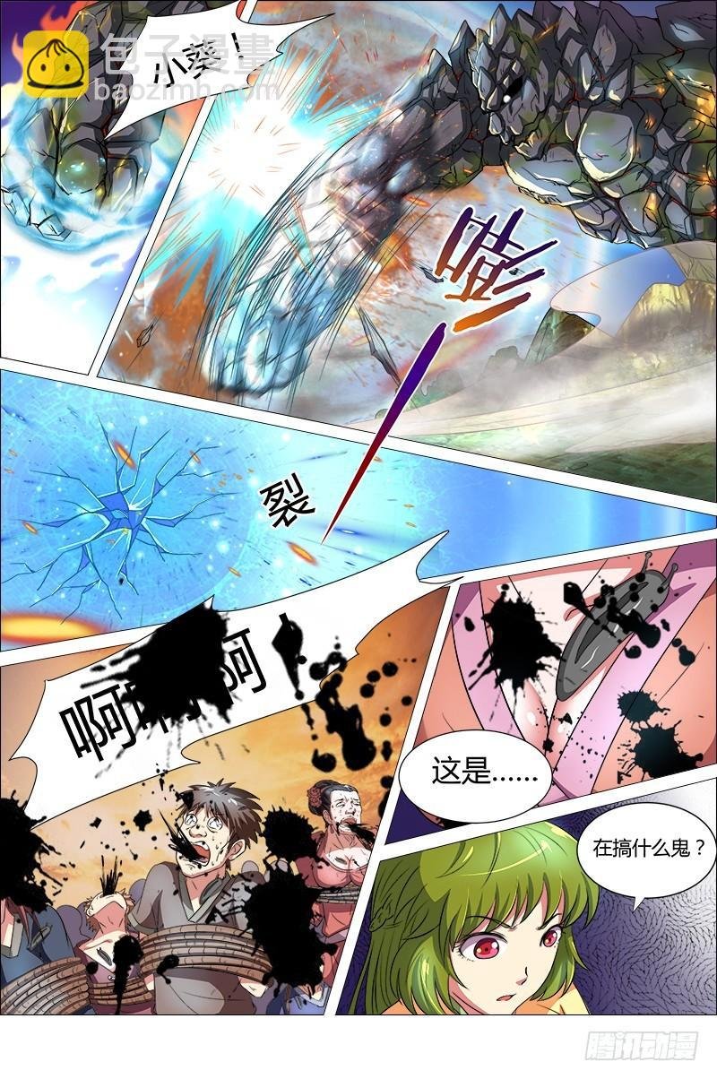 第八话 血魔（14）