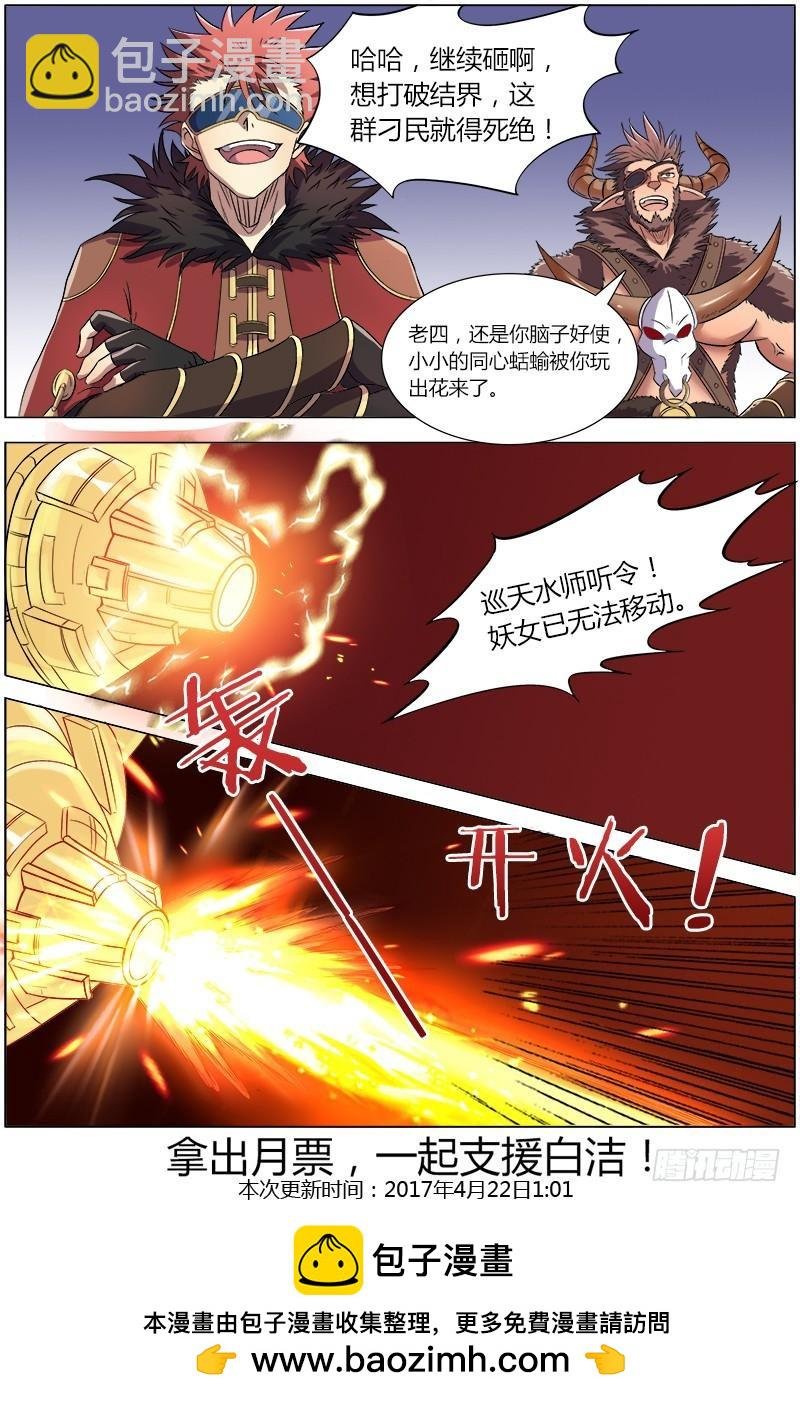 第八话 血魔（14）